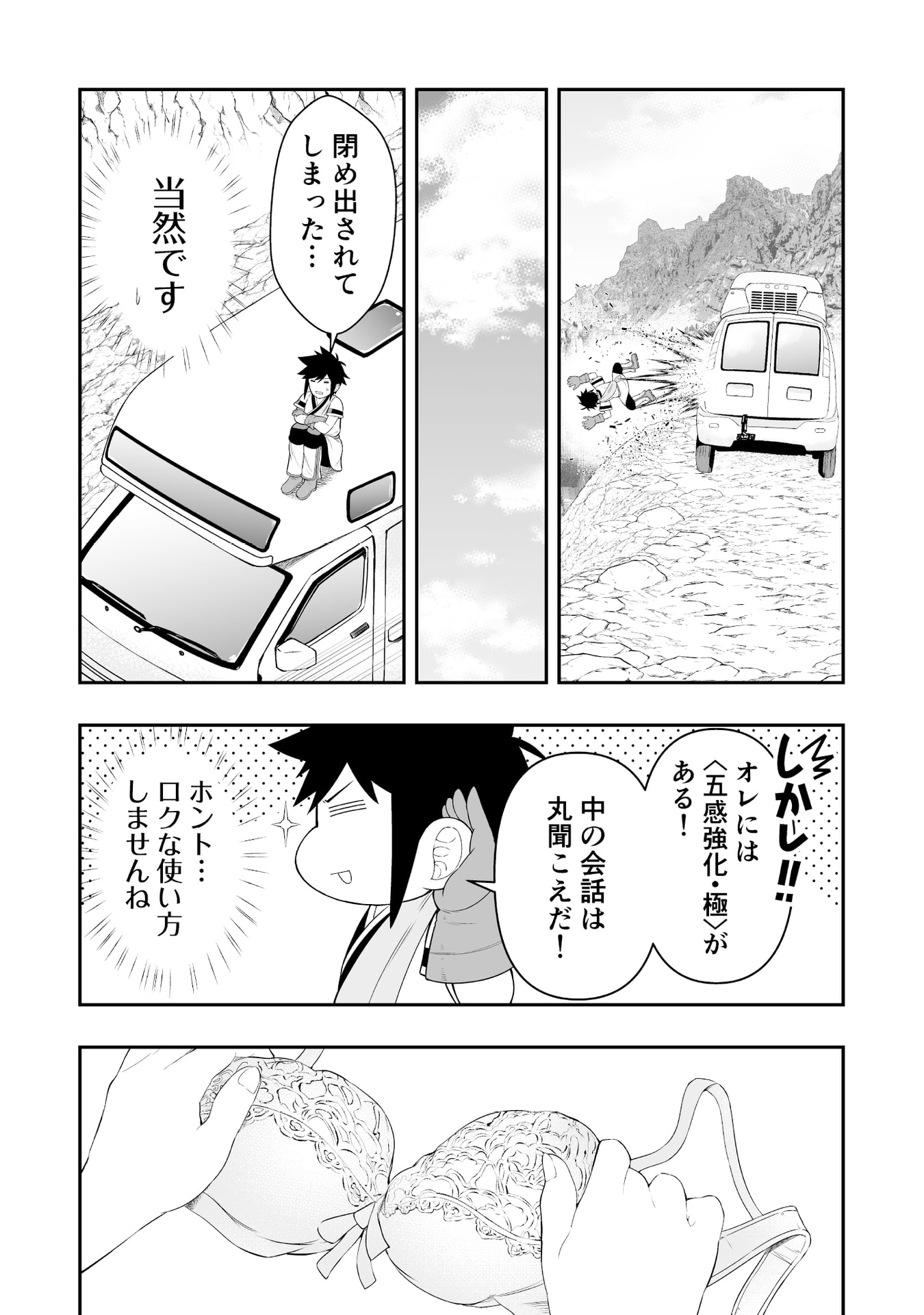 Tensei Tantou Megami ga 100-nin itanode Cheat Skill 100-Ko Moraeta Chapter 12 14ページ