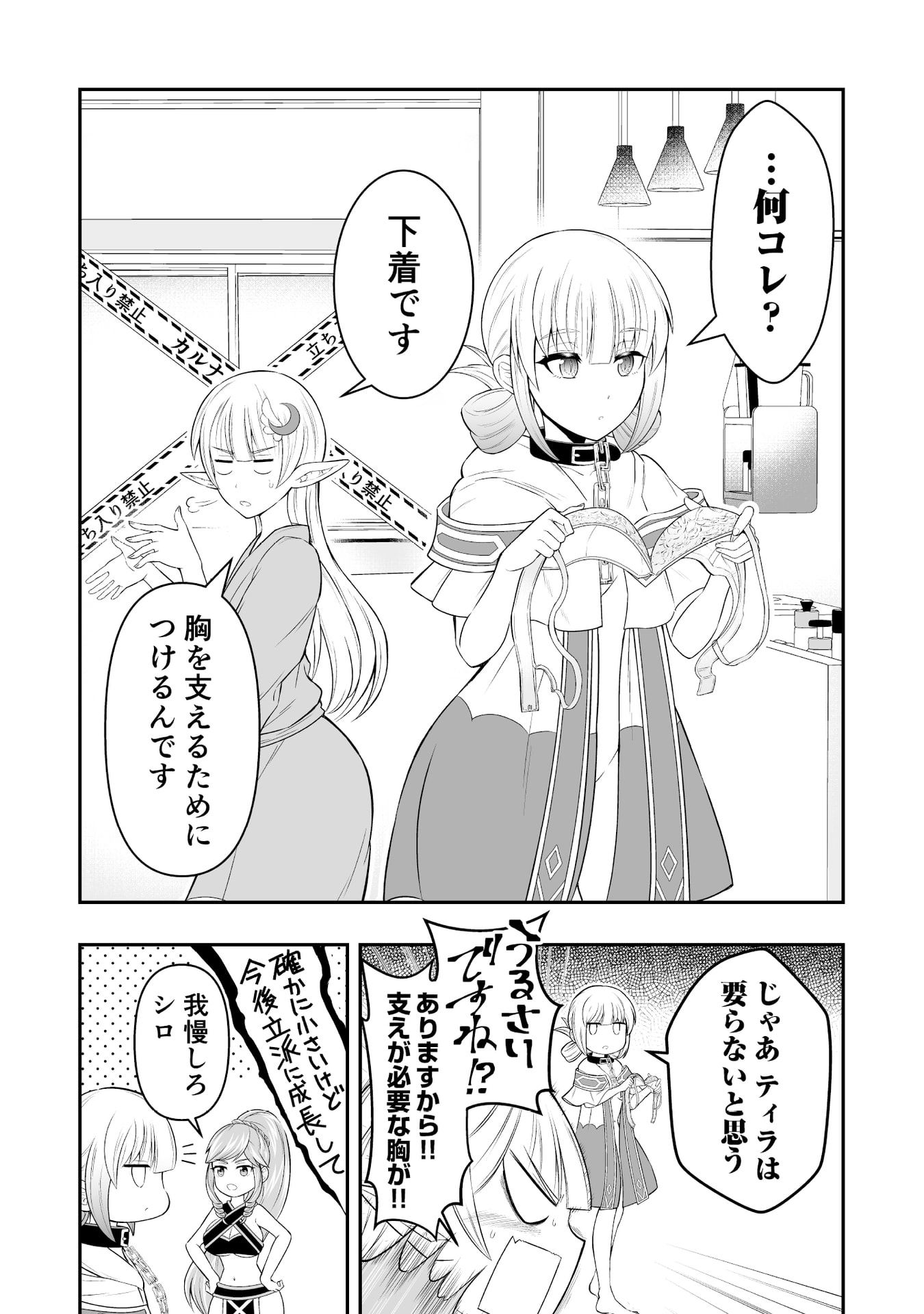 Tensei Tantou Megami ga 100-nin itanode Cheat Skill 100-Ko Moraeta Chapter 12 15ページ