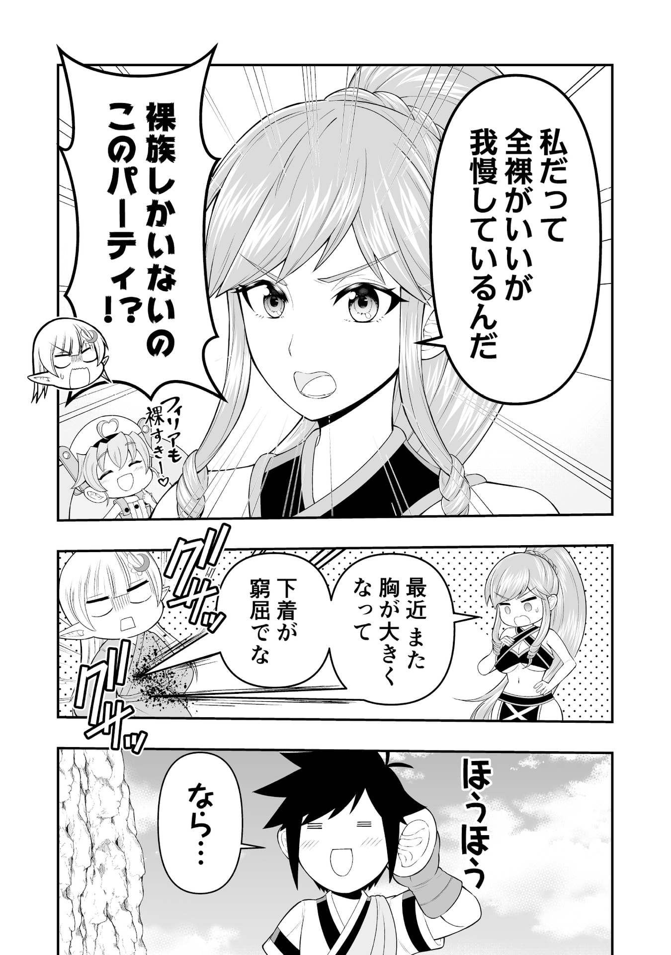 Tensei Tantou Megami ga 100-nin itanode Cheat Skill 100-Ko Moraeta Chapter 12 16ページ