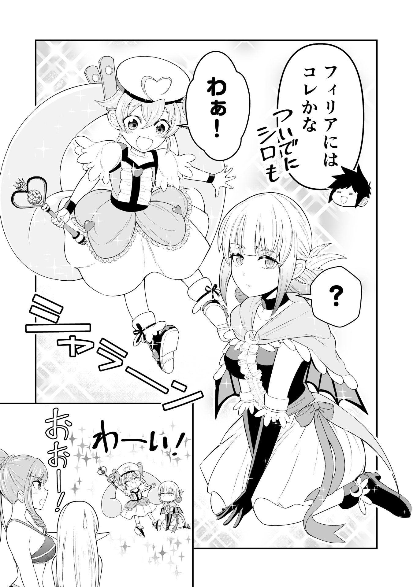 Tensei Tantou Megami ga 100-nin itanode Cheat Skill 100-Ko Moraeta Chapter 12 21ページ