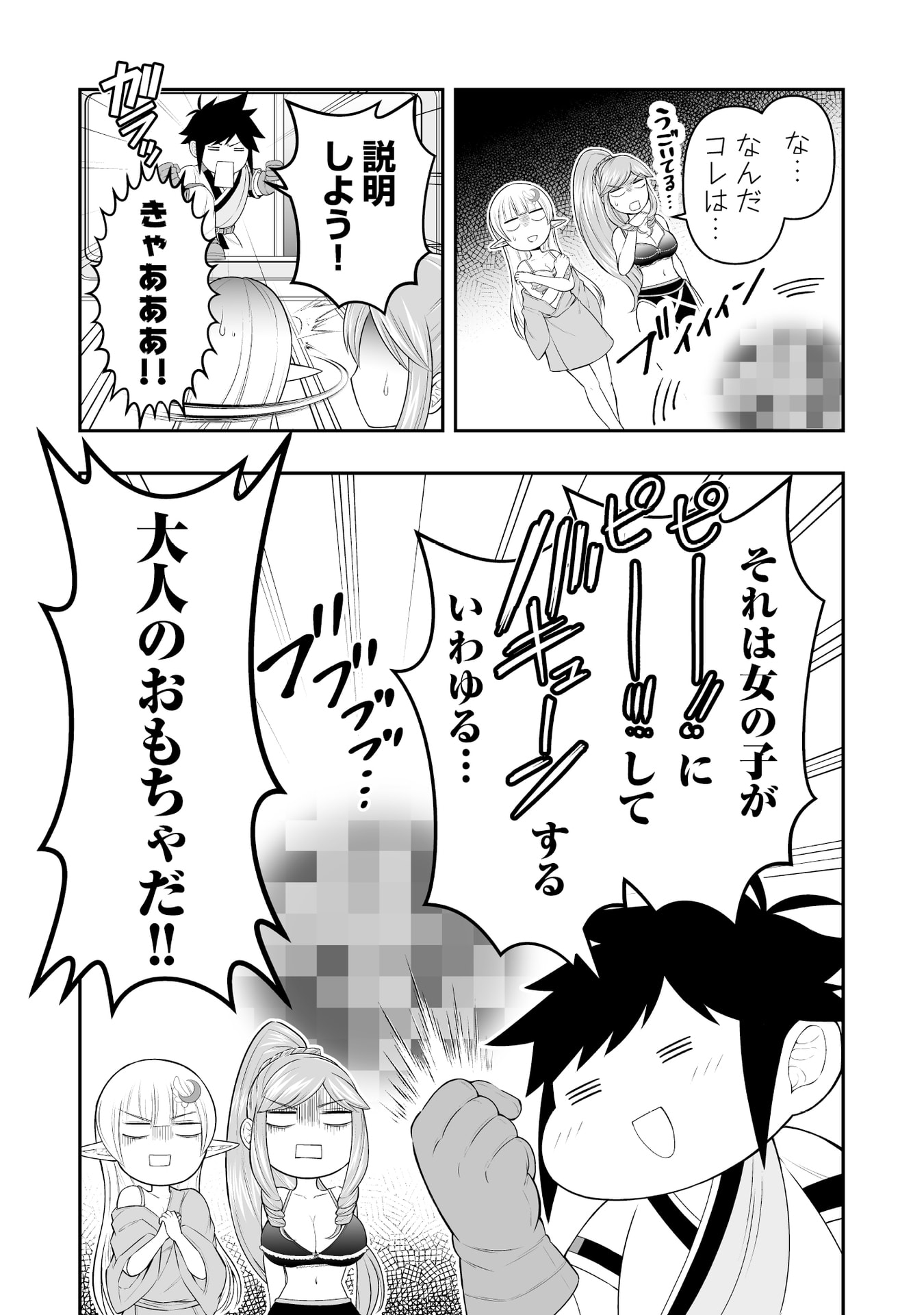Tensei Tantou Megami ga 100-nin itanode Cheat Skill 100-Ko Moraeta Chapter 12 23ページ
