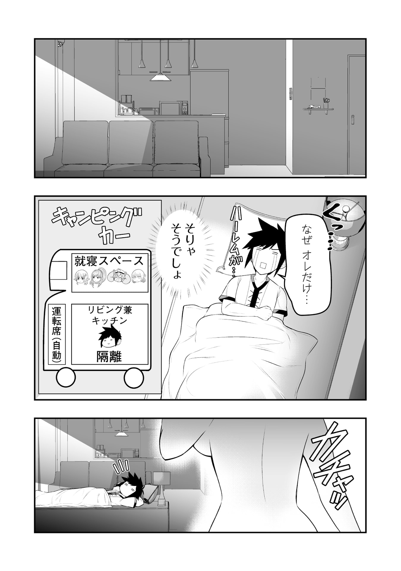 Tensei Tantou Megami ga 100-nin itanode Cheat Skill 100-Ko Moraeta Chapter 12 25ページ