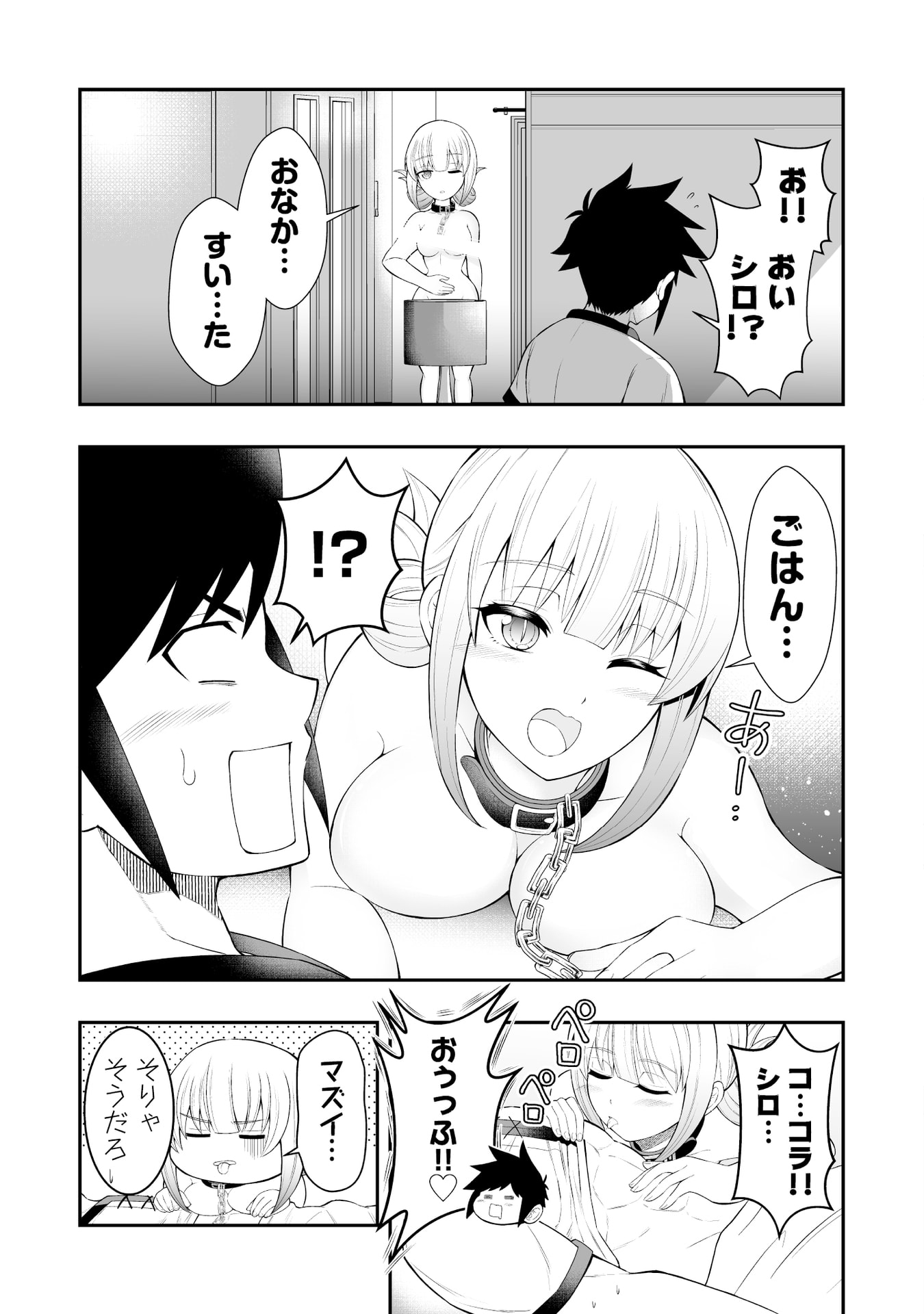 Tensei Tantou Megami ga 100-nin itanode Cheat Skill 100-Ko Moraeta Chapter 12 27ページ