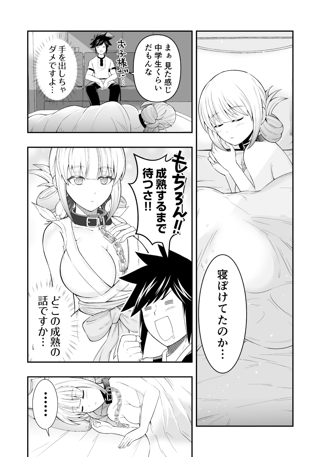 Tensei Tantou Megami ga 100-nin itanode Cheat Skill 100-Ko Moraeta Chapter 12 28ページ