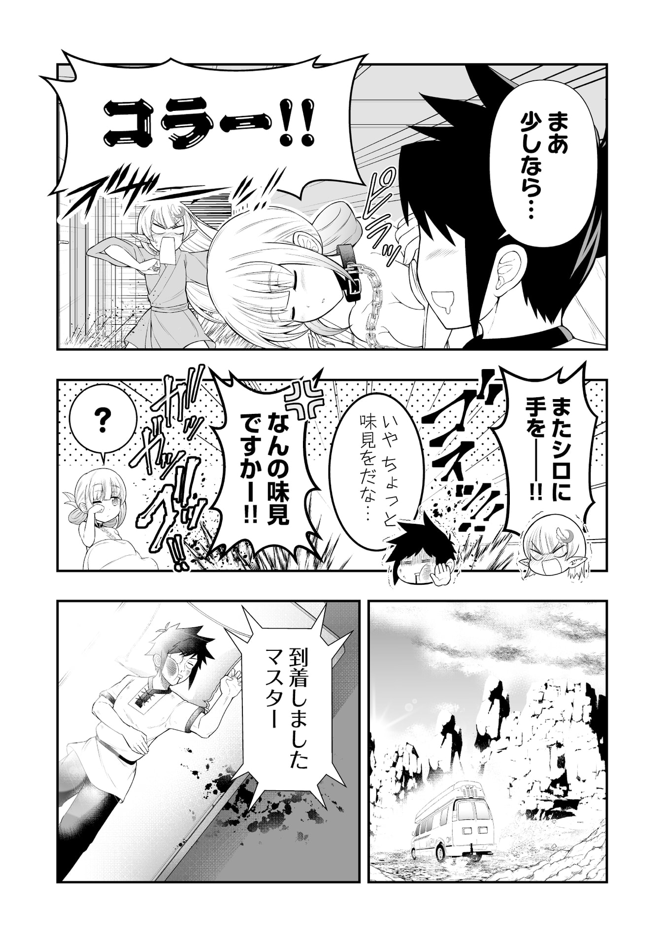 Tensei Tantou Megami ga 100-nin itanode Cheat Skill 100-Ko Moraeta Chapter 12 29ページ