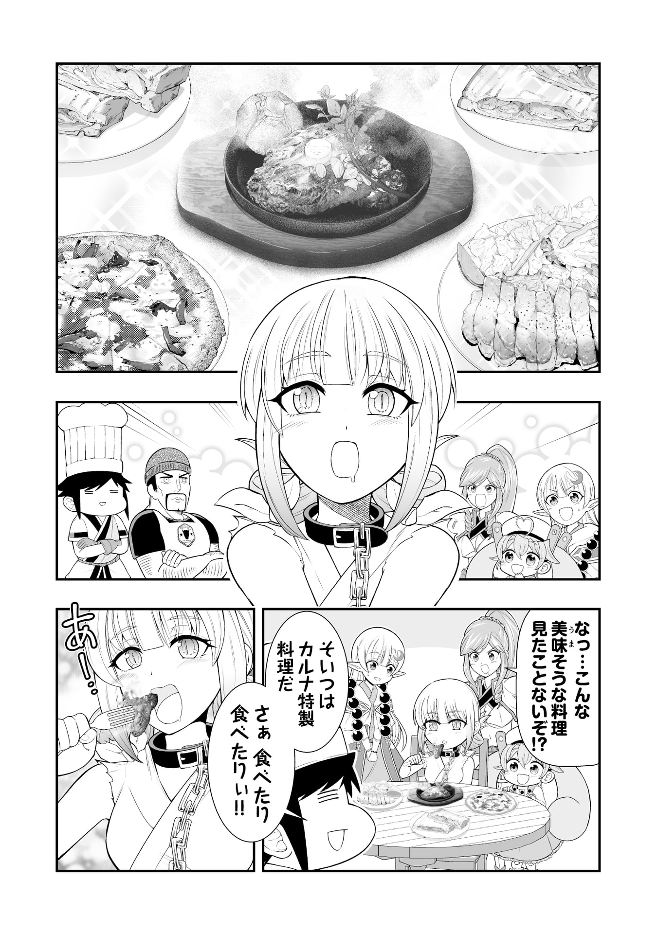 Tensei Tantou Megami ga 100-nin itanode Cheat Skill 100-Ko Moraeta Chapter 12 4ページ