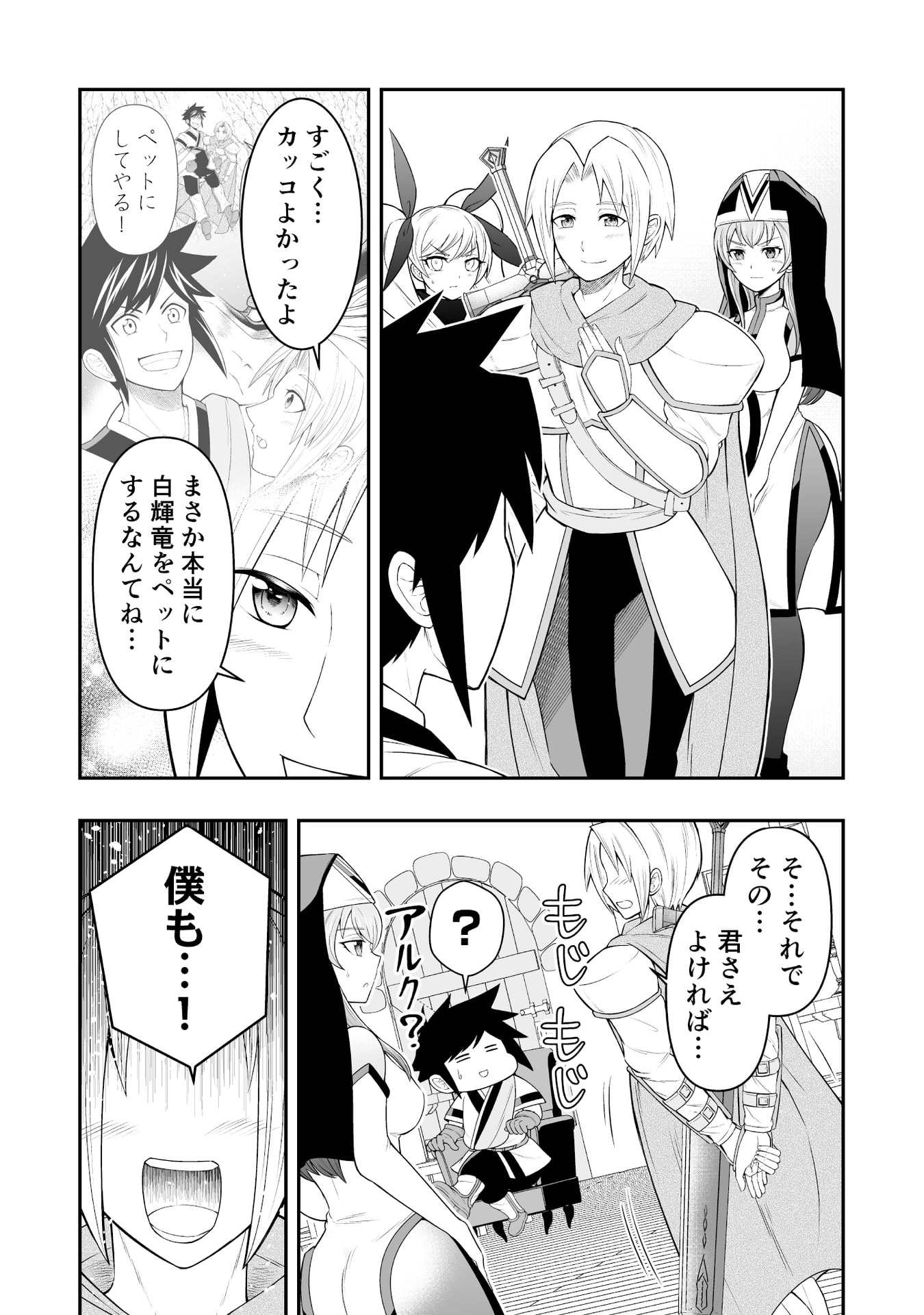 Tensei Tantou Megami ga 100-nin itanode Cheat Skill 100-Ko Moraeta Chapter 12 7ページ