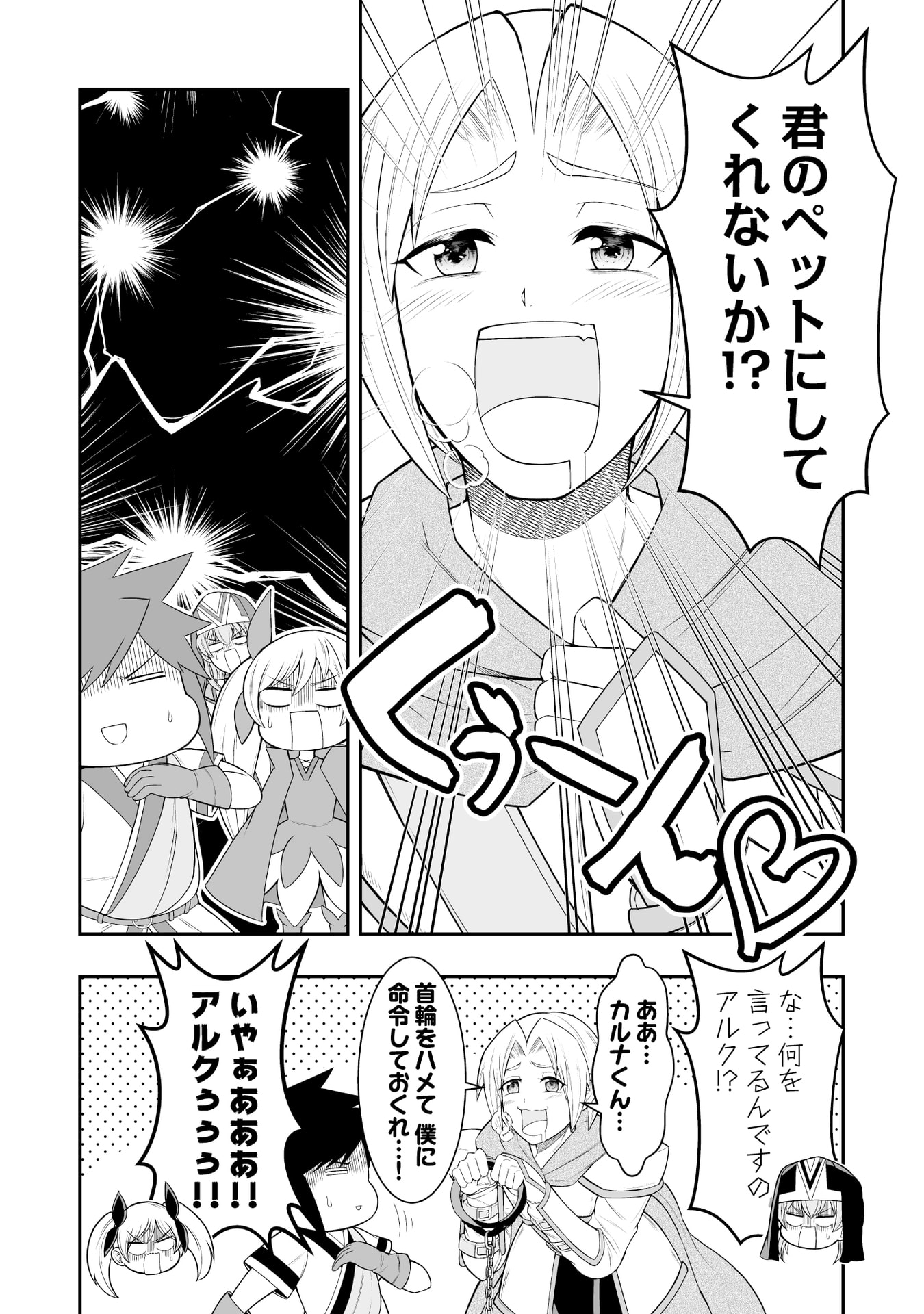 Tensei Tantou Megami ga 100-nin itanode Cheat Skill 100-Ko Moraeta Chapter 12 8ページ