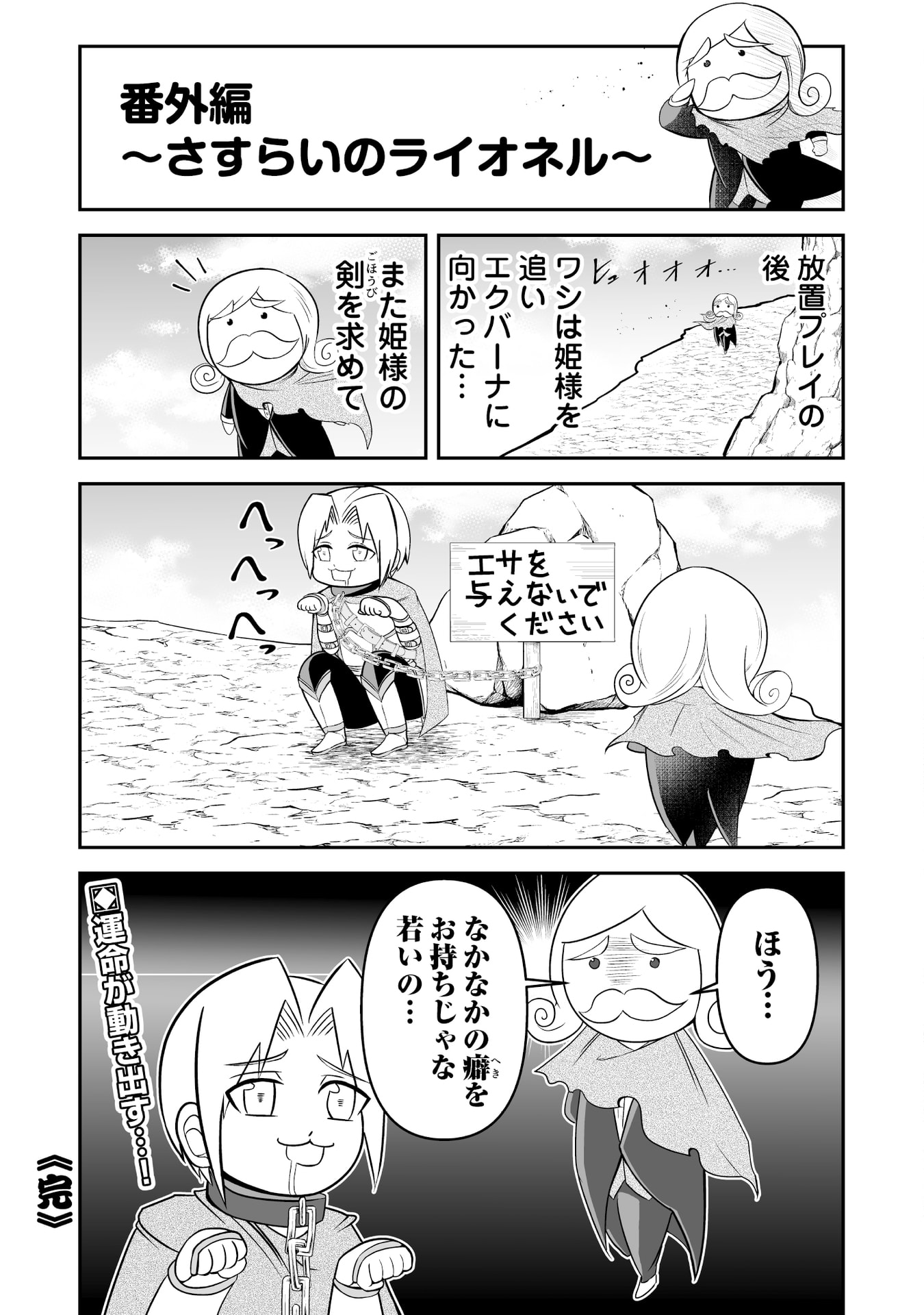 Tensei Tantou Megami ga 100-nin itanode Cheat Skill 100-Ko Moraeta Chapter 12.5 1ページ