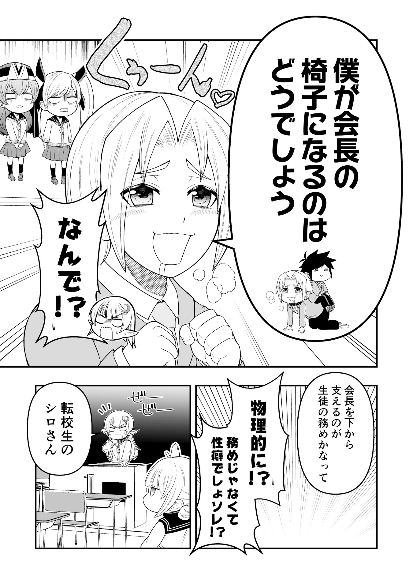 Tensei Tantou Megami ga 100-nin itanode Cheat Skill 100-Ko Moraeta Chapter 12.5 3ページ