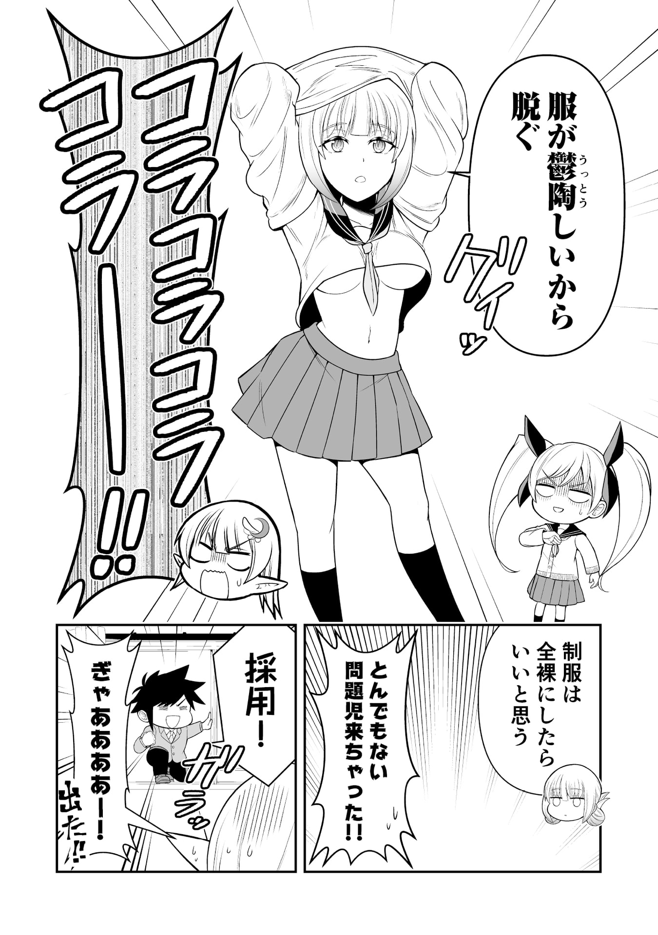 Tensei Tantou Megami ga 100-nin itanode Cheat Skill 100-Ko Moraeta Chapter 12.5 4ページ
