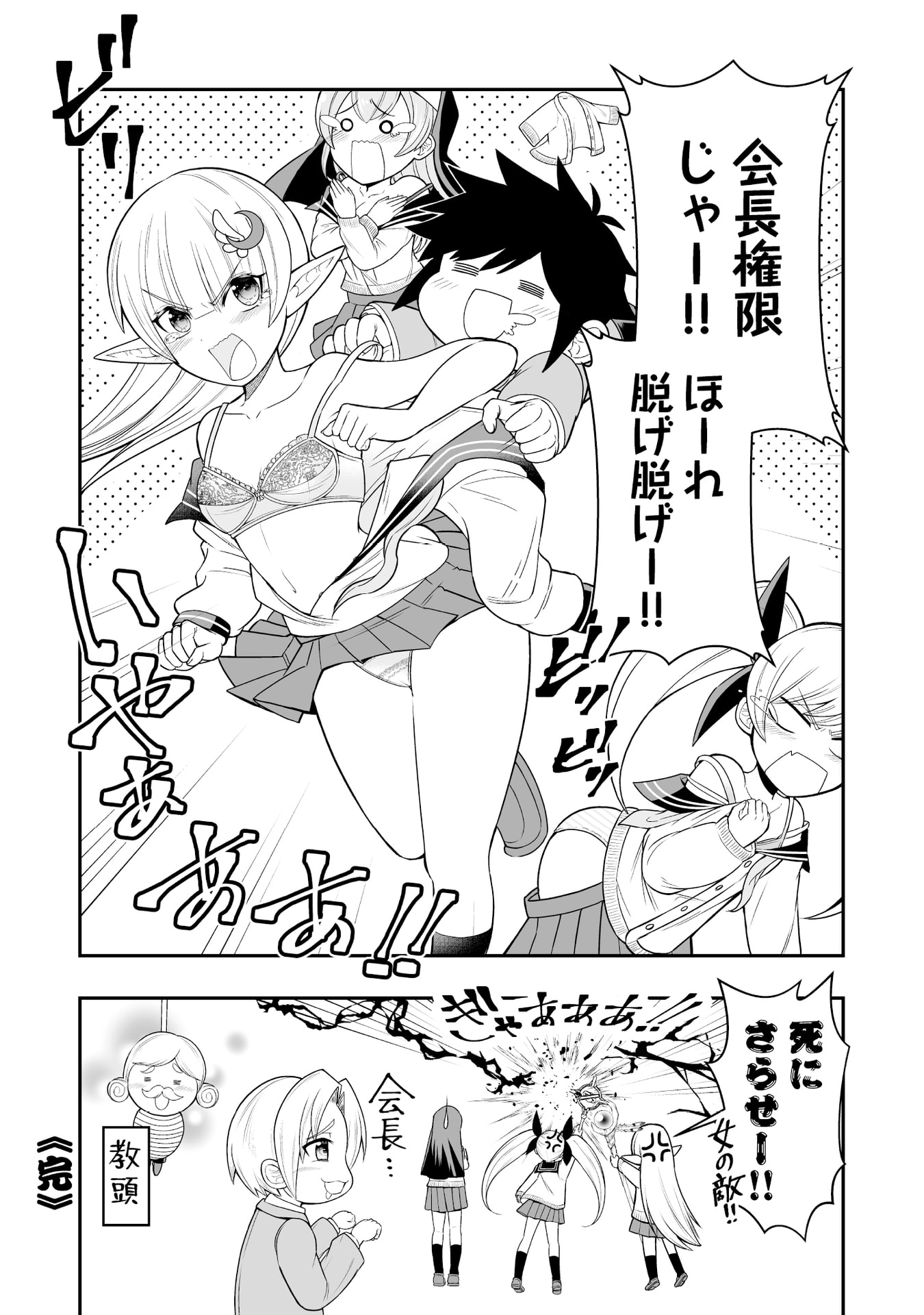 Tensei Tantou Megami ga 100-nin itanode Cheat Skill 100-Ko Moraeta Chapter 12.5 5ページ