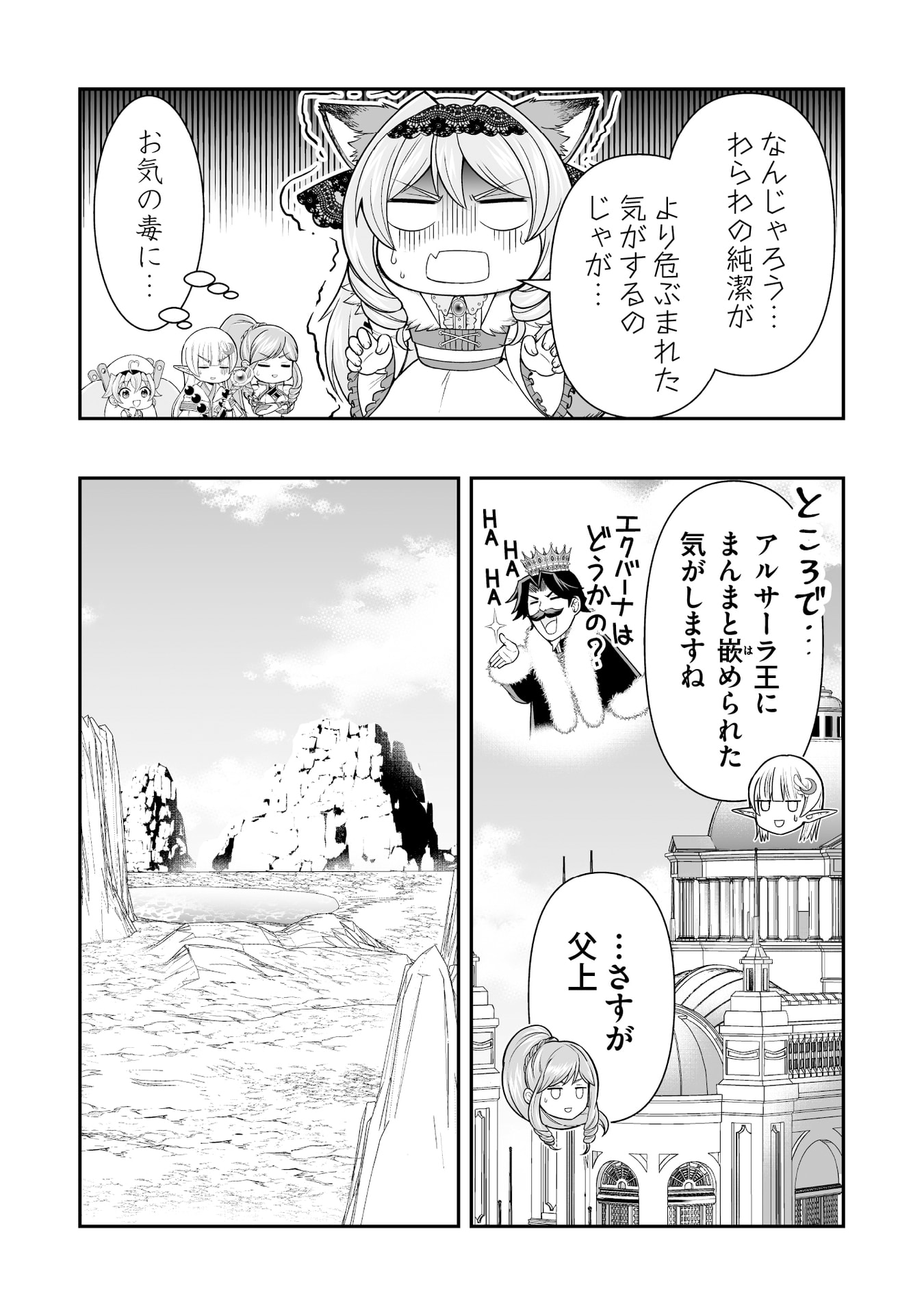 Tensei Tantou Megami ga 100-nin itanode Cheat Skill 100-Ko Moraeta Chapter 13 13ページ