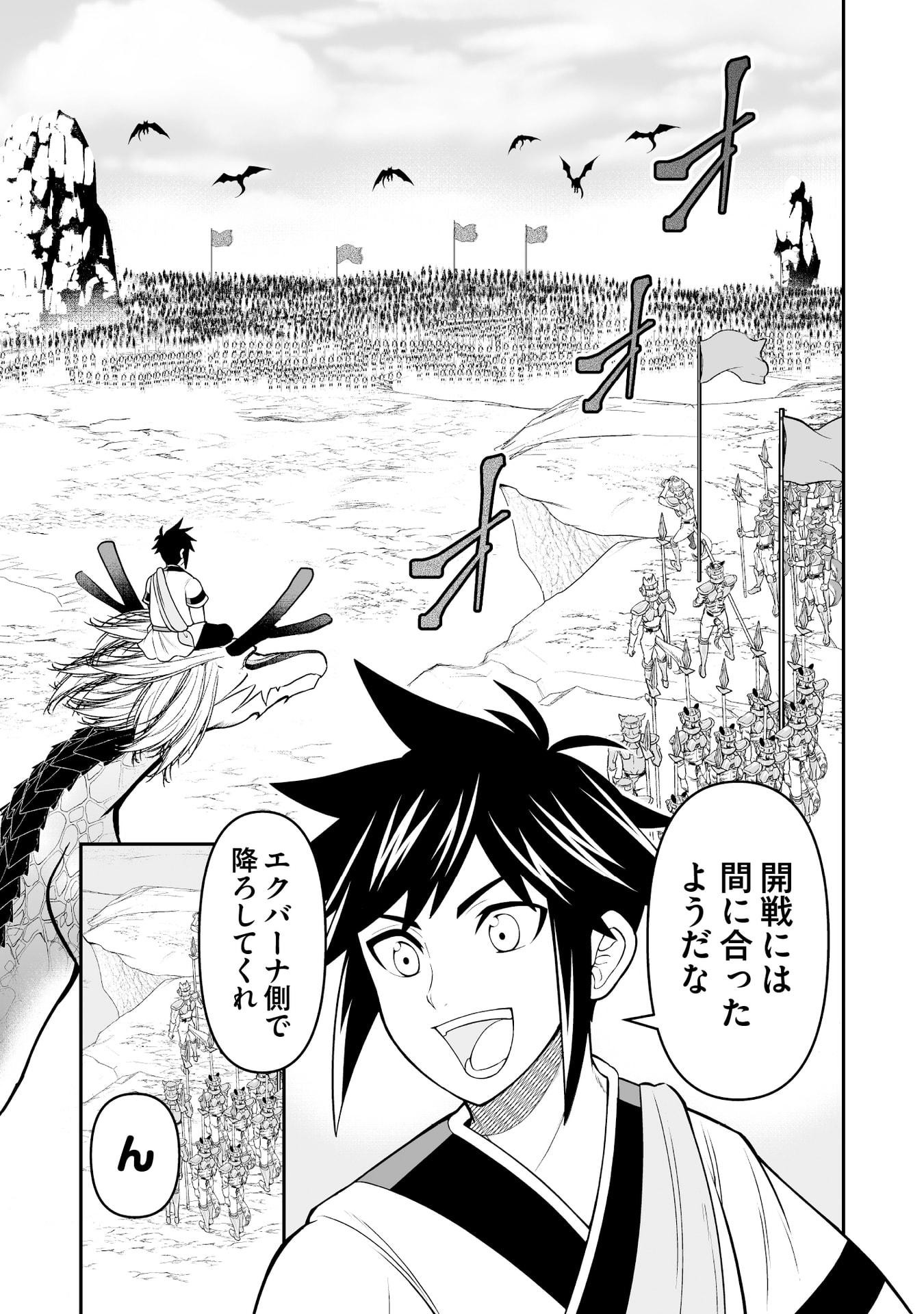 Tensei Tantou Megami ga 100-nin itanode Cheat Skill 100-Ko Moraeta Chapter 13 14ページ