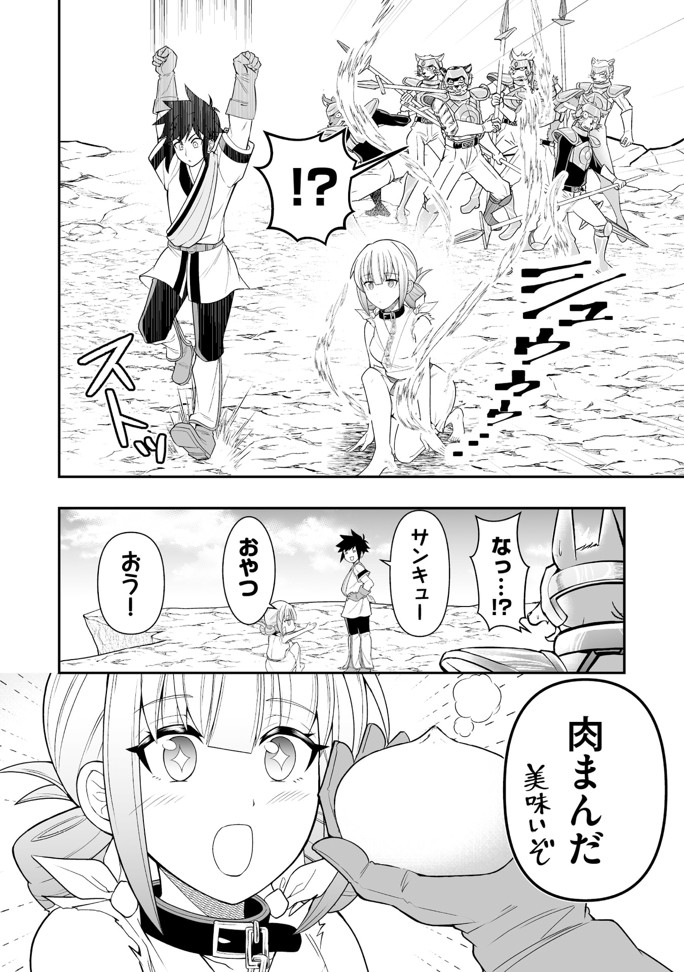 Tensei Tantou Megami ga 100-nin itanode Cheat Skill 100-Ko Moraeta Chapter 13 15ページ