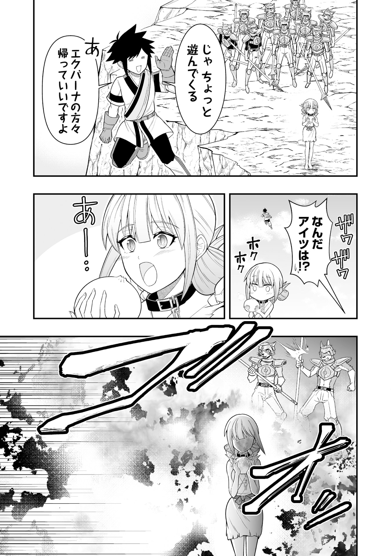 Tensei Tantou Megami ga 100-nin itanode Cheat Skill 100-Ko Moraeta Chapter 13 16ページ