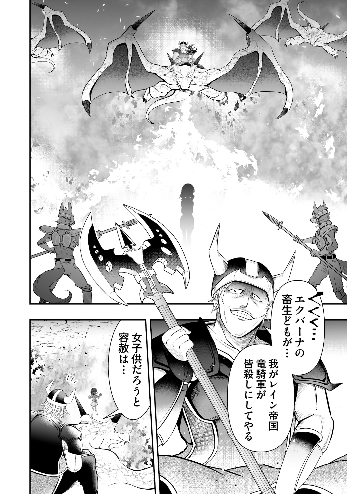 Tensei Tantou Megami ga 100-nin itanode Cheat Skill 100-Ko Moraeta Chapter 13 17ページ