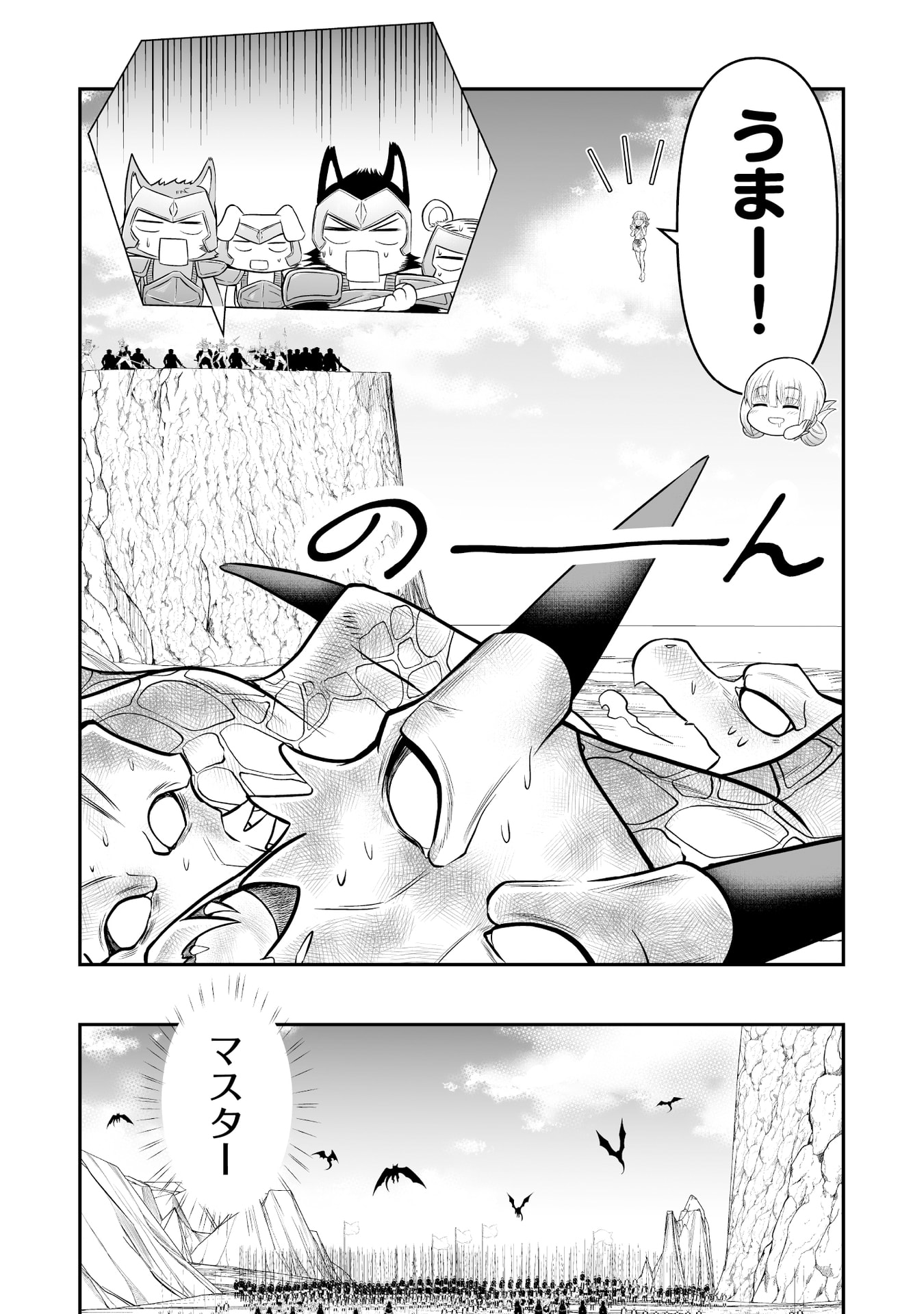 Tensei Tantou Megami ga 100-nin itanode Cheat Skill 100-Ko Moraeta Chapter 13 23ページ