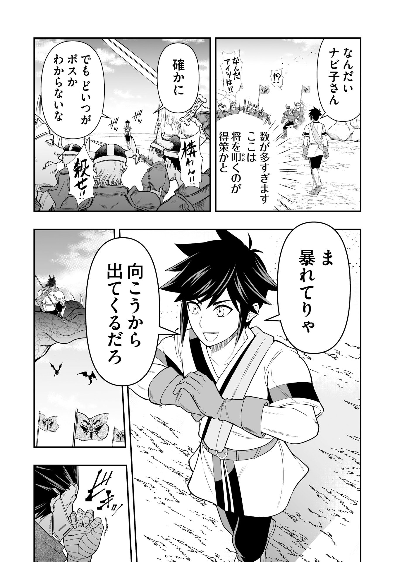 Tensei Tantou Megami ga 100-nin itanode Cheat Skill 100-Ko Moraeta Chapter 13 24ページ