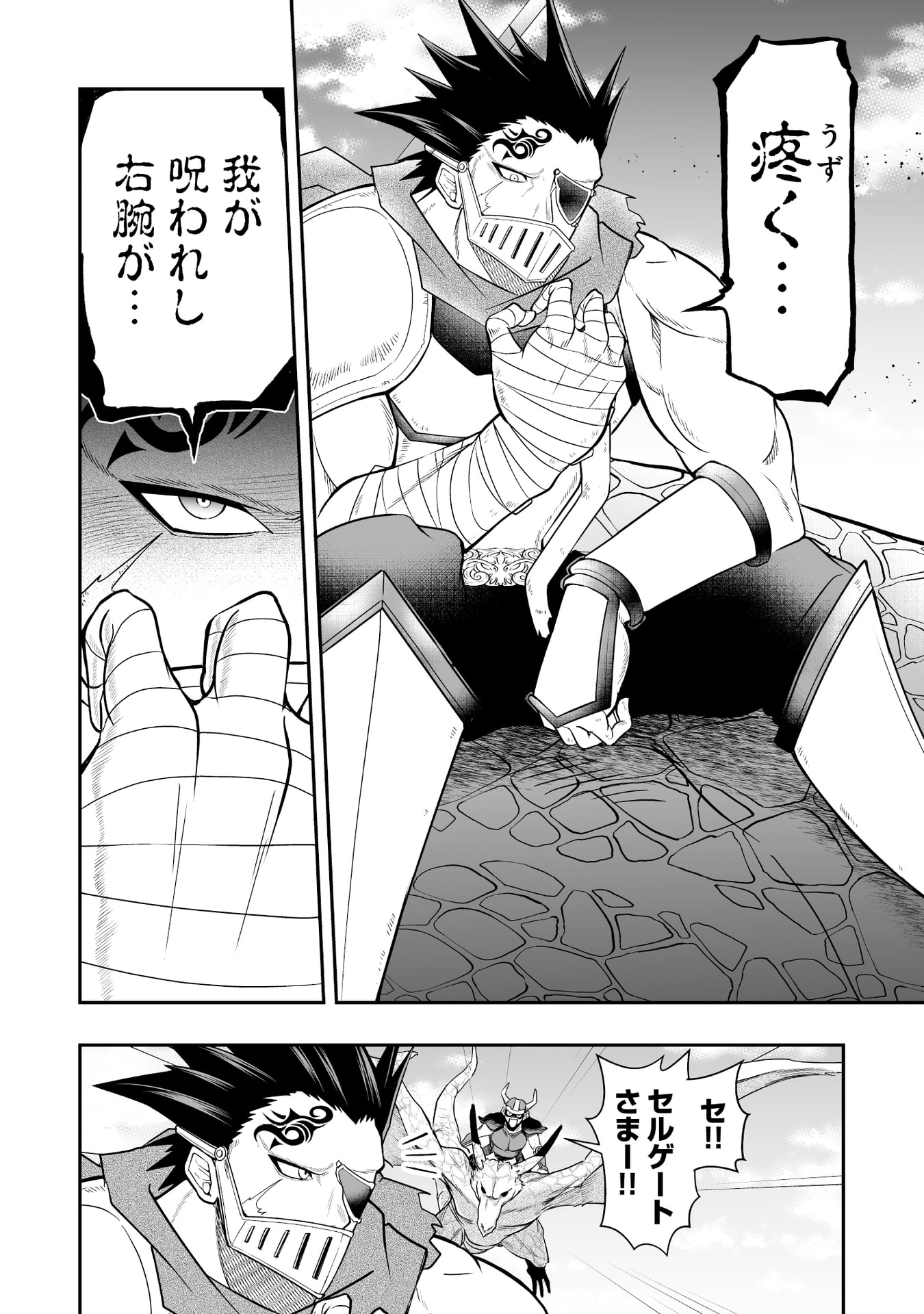 Tensei Tantou Megami ga 100-nin itanode Cheat Skill 100-Ko Moraeta Chapter 13 25ページ