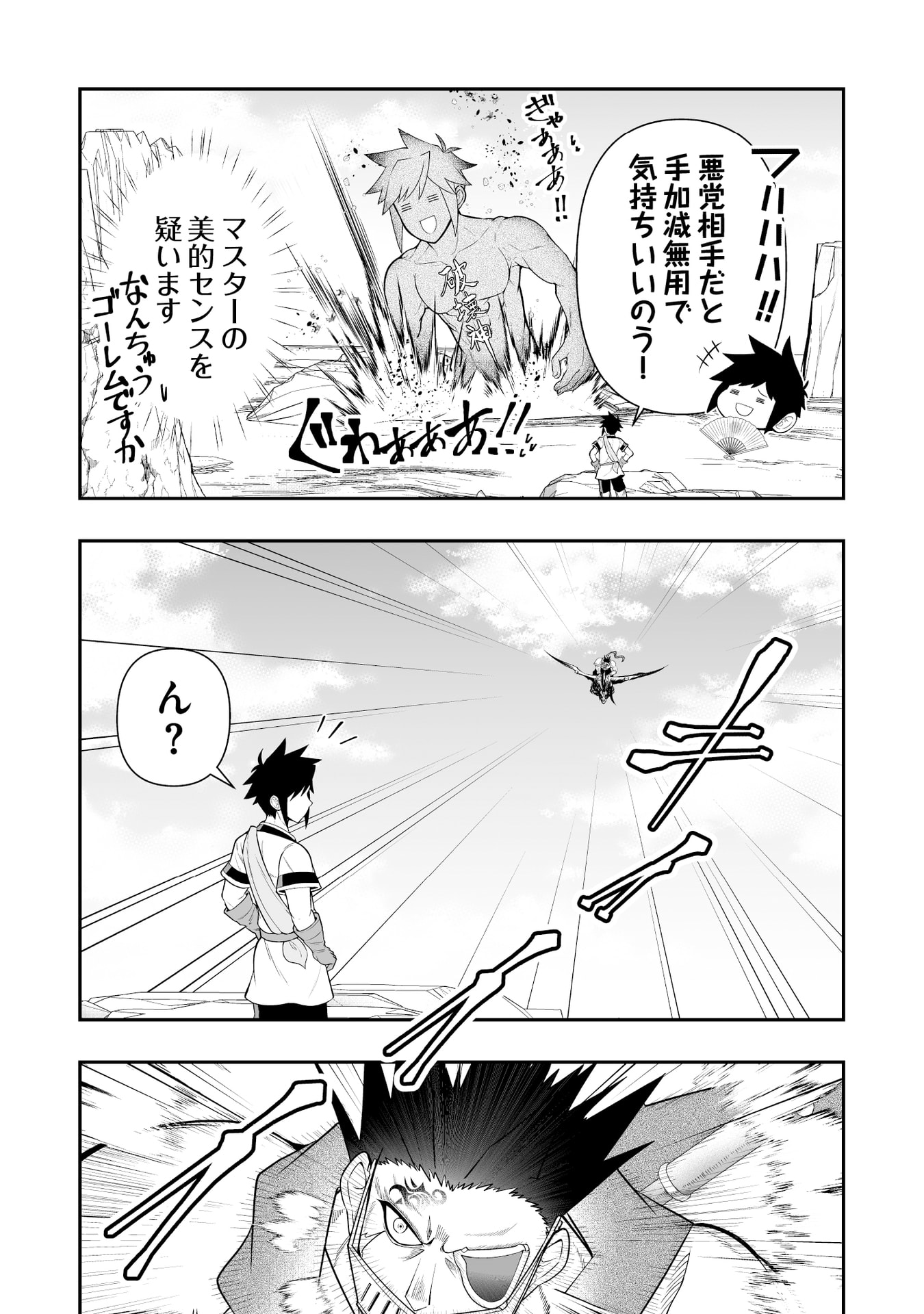 Tensei Tantou Megami ga 100-nin itanode Cheat Skill 100-Ko Moraeta Chapter 13 28ページ