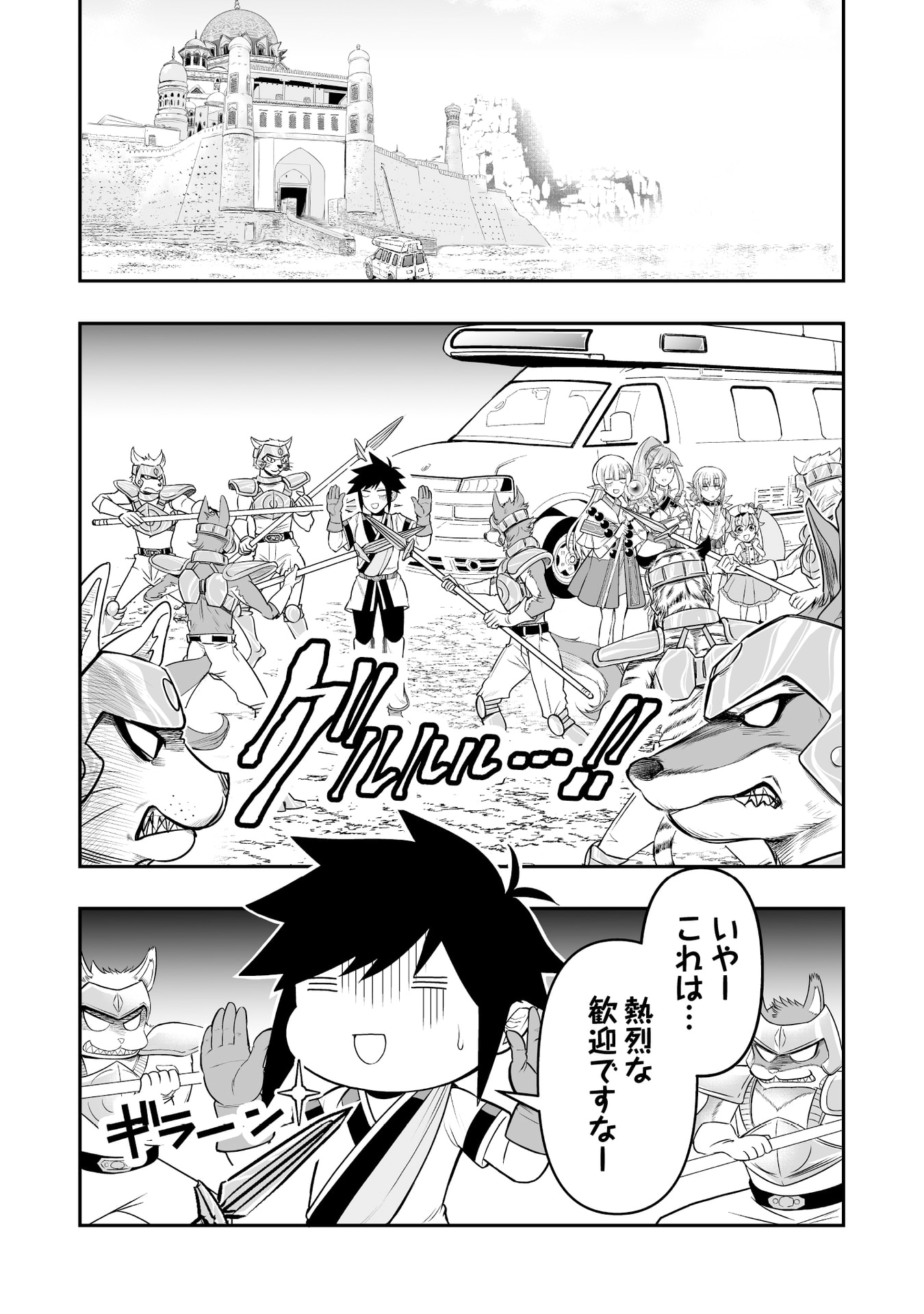 Tensei Tantou Megami ga 100-nin itanode Cheat Skill 100-Ko Moraeta Chapter 13 4ページ