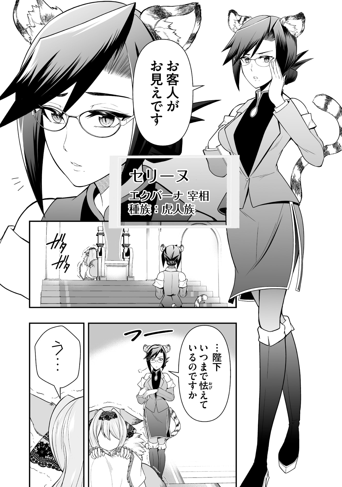Tensei Tantou Megami ga 100-nin itanode Cheat Skill 100-Ko Moraeta Chapter 13 6ページ