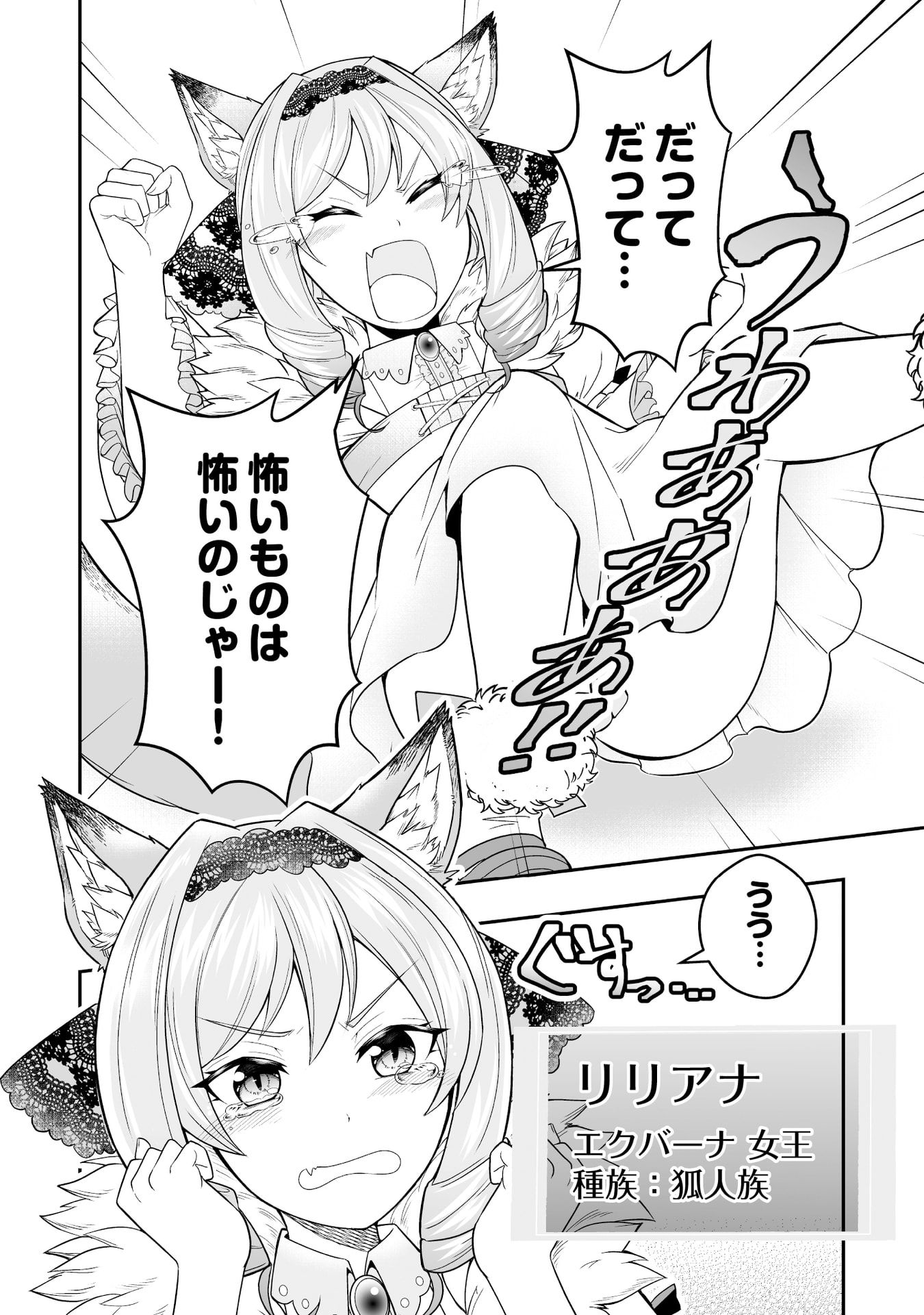 Tensei Tantou Megami ga 100-nin itanode Cheat Skill 100-Ko Moraeta Chapter 13 7ページ