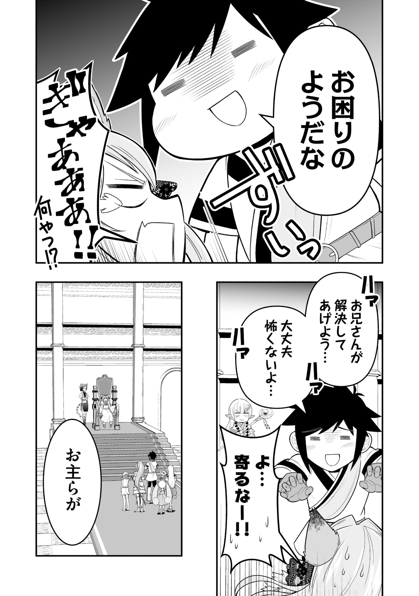 Tensei Tantou Megami ga 100-nin itanode Cheat Skill 100-Ko Moraeta Chapter 13 9ページ