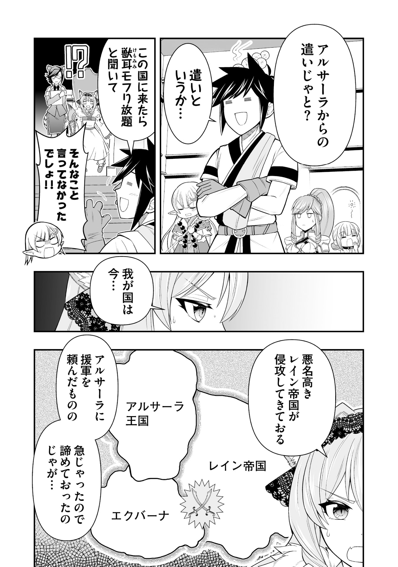 Tensei Tantou Megami ga 100-nin itanode Cheat Skill 100-Ko Moraeta Chapter 13 10ページ
