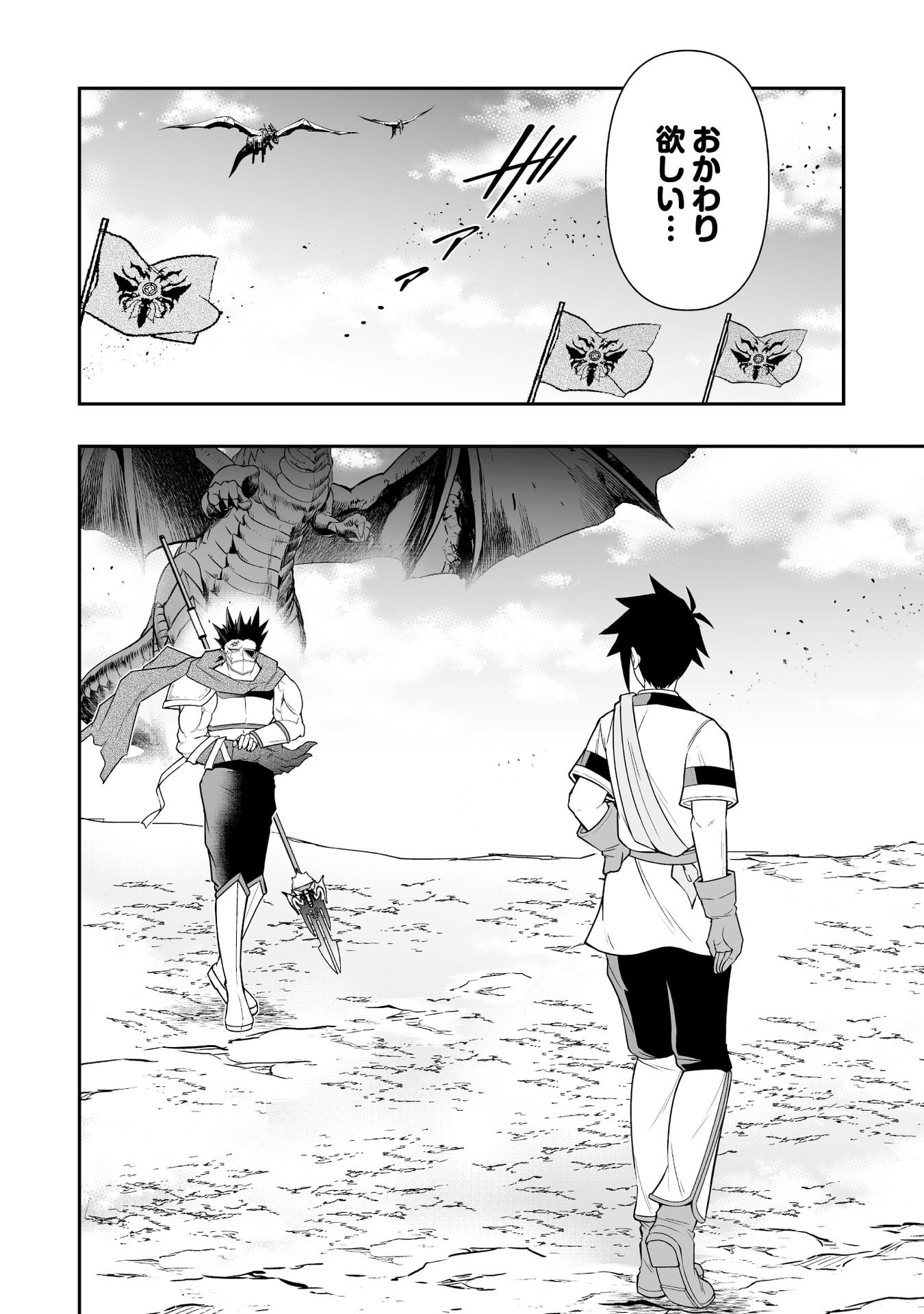 Tensei Tantou Megami ga 100-nin itanode Cheat Skill 100-Ko Moraeta Chapter 14 2ページ