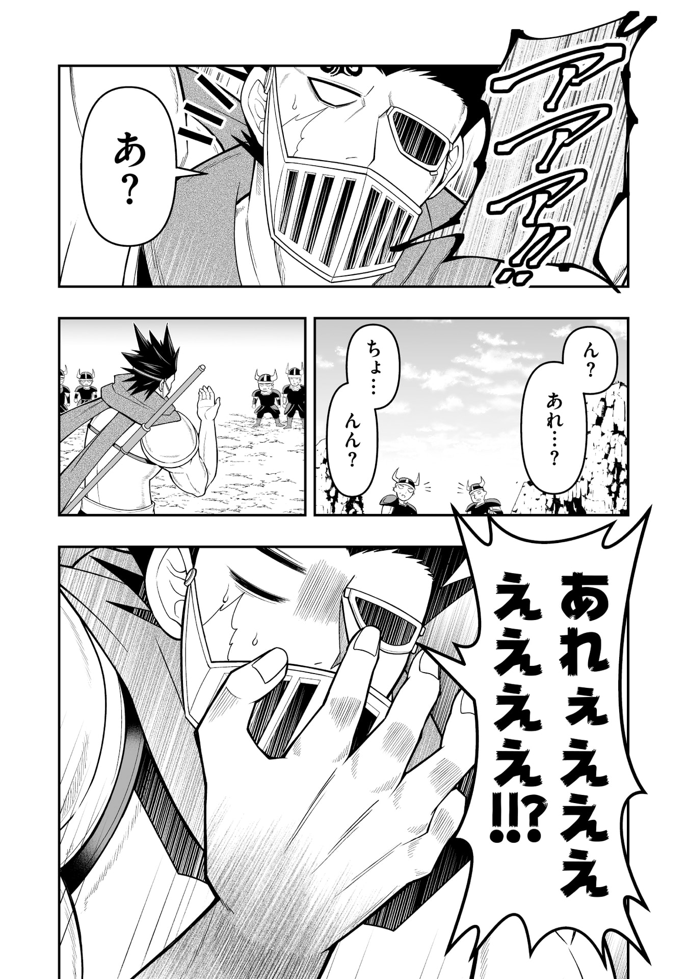 Tensei Tantou Megami ga 100-nin itanode Cheat Skill 100-Ko Moraeta Chapter 14 12ページ