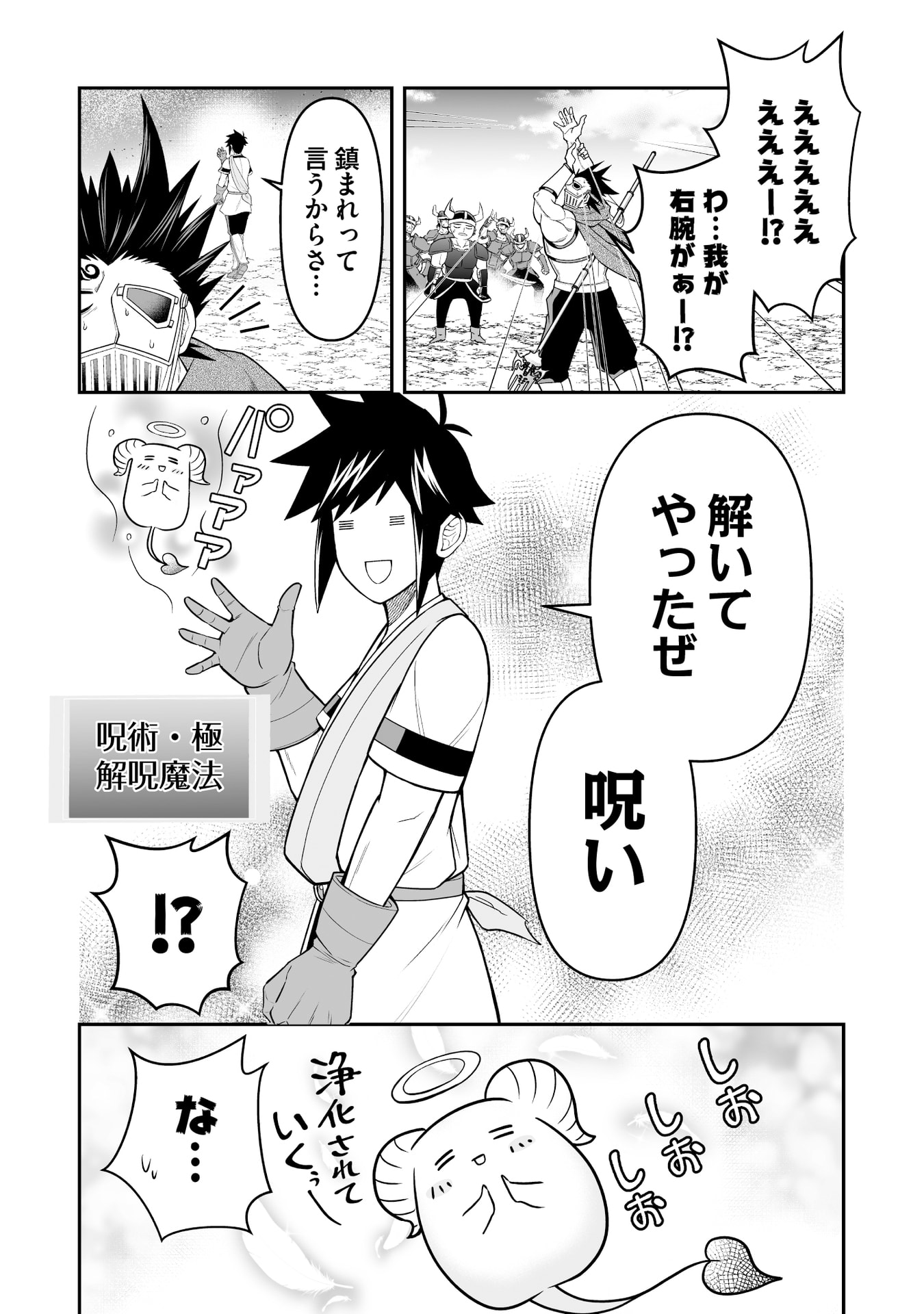 Tensei Tantou Megami ga 100-nin itanode Cheat Skill 100-Ko Moraeta Chapter 14 13ページ