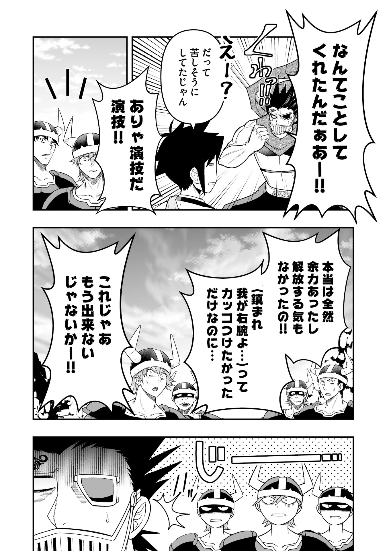 Tensei Tantou Megami ga 100-nin itanode Cheat Skill 100-Ko Moraeta Chapter 14 14ページ