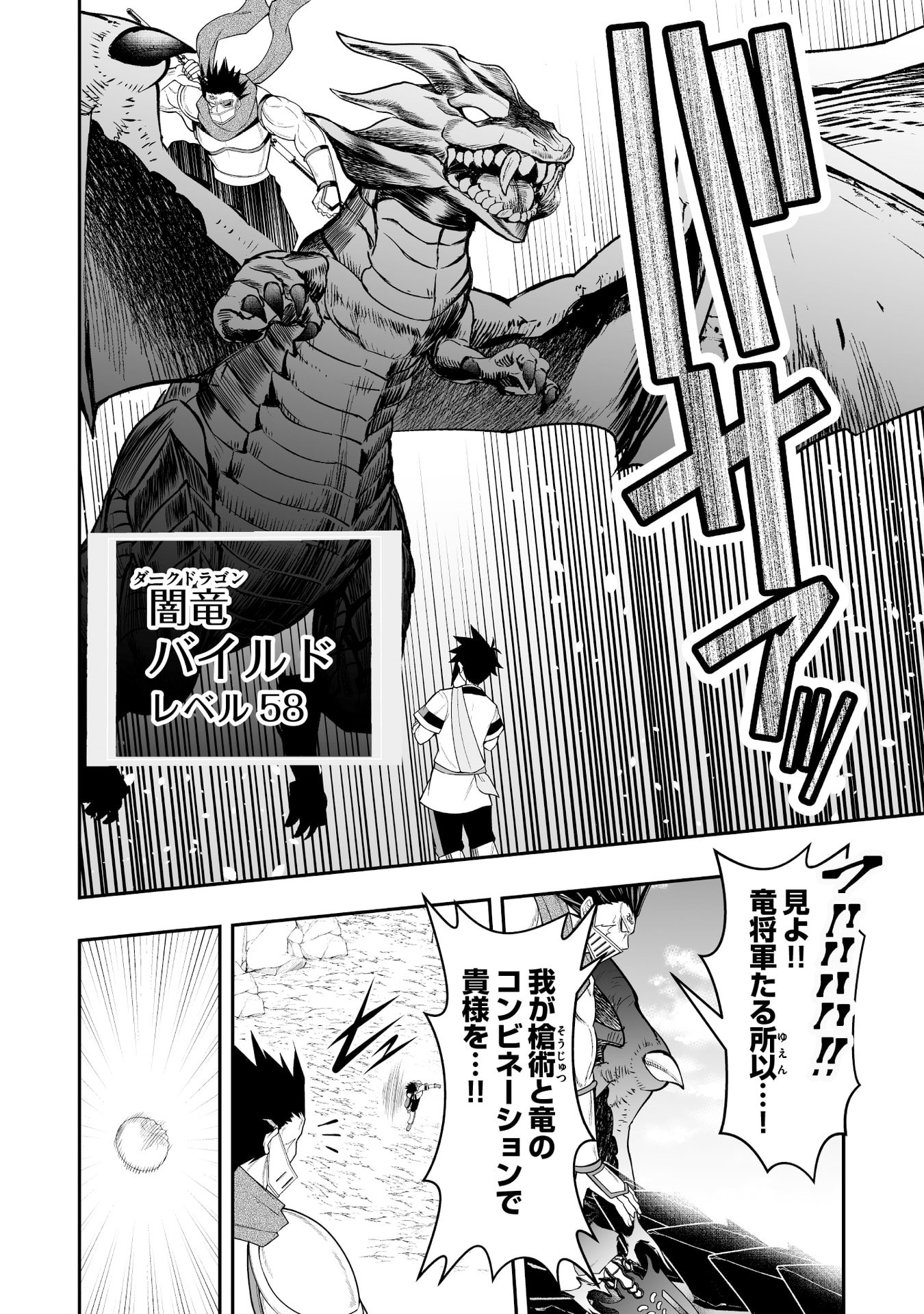 Tensei Tantou Megami ga 100-nin itanode Cheat Skill 100-Ko Moraeta Chapter 14 16ページ