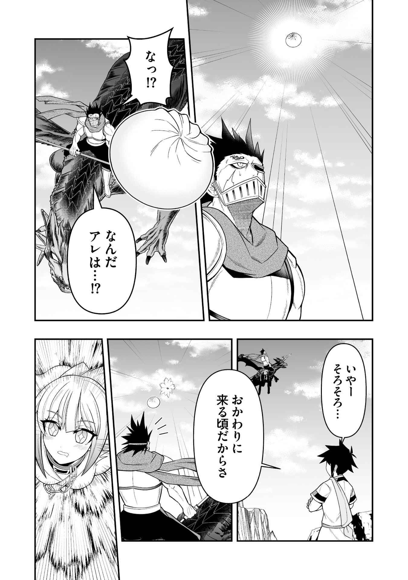 Tensei Tantou Megami ga 100-nin itanode Cheat Skill 100-Ko Moraeta Chapter 14 17ページ