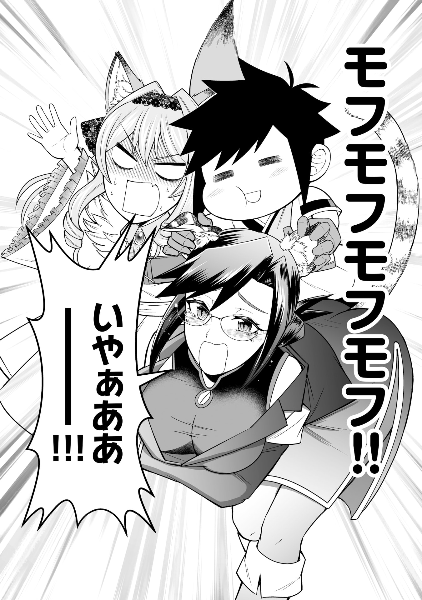 Tensei Tantou Megami ga 100-nin itanode Cheat Skill 100-Ko Moraeta Chapter 14 22ページ