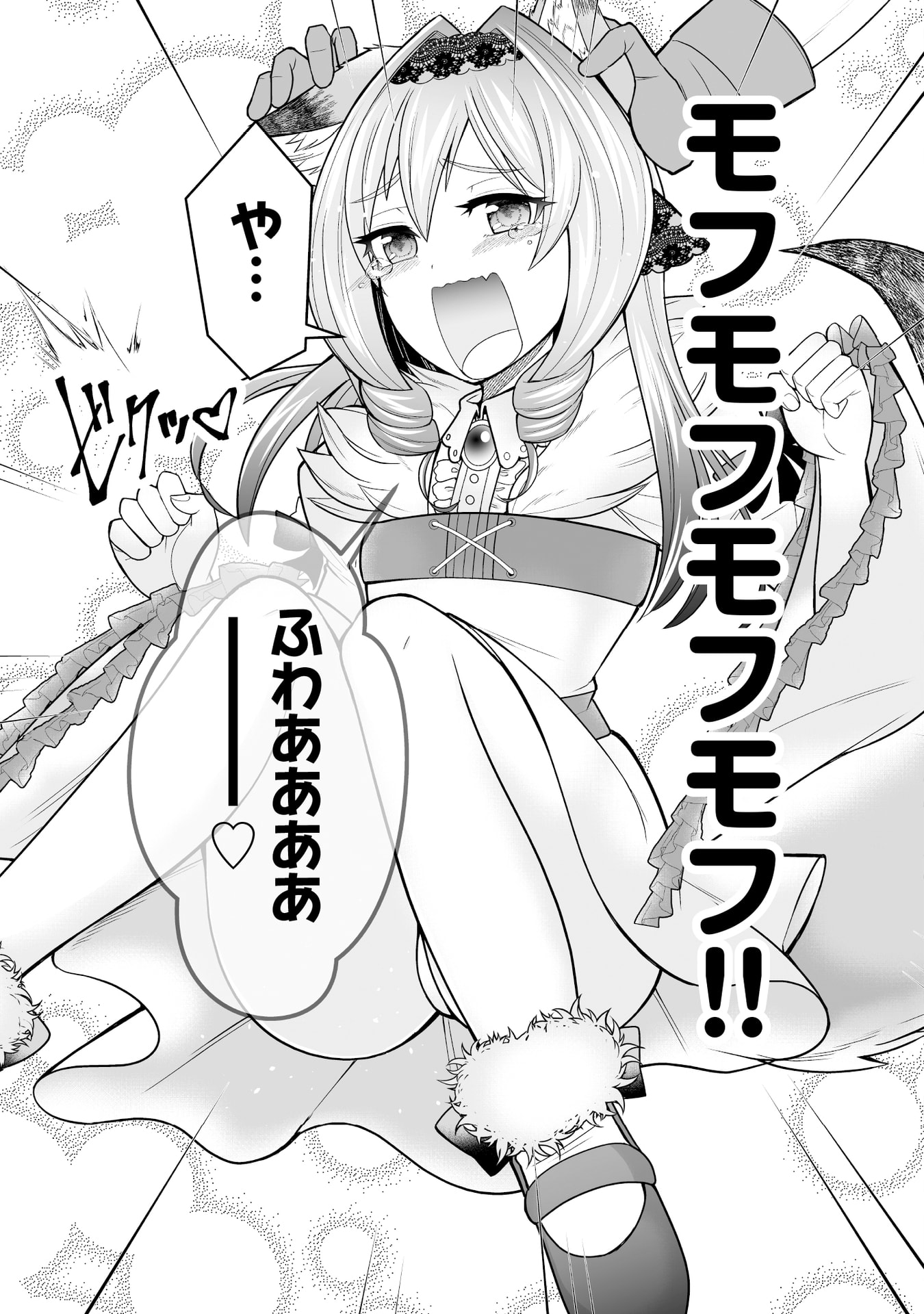 Tensei Tantou Megami ga 100-nin itanode Cheat Skill 100-Ko Moraeta Chapter 14 23ページ