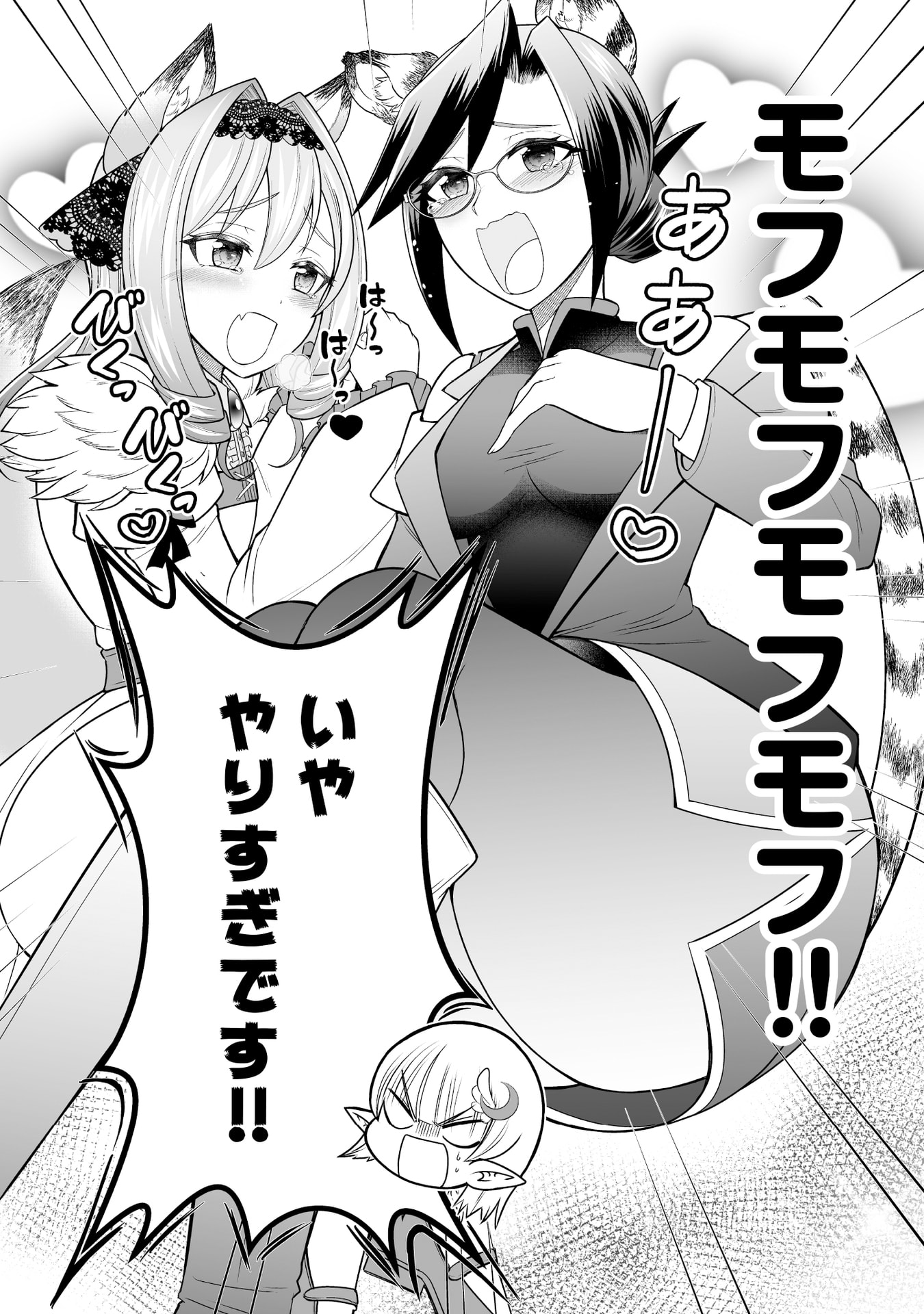 Tensei Tantou Megami ga 100-nin itanode Cheat Skill 100-Ko Moraeta Chapter 14 24ページ