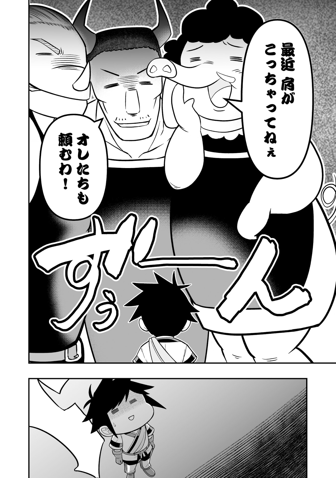 Tensei Tantou Megami ga 100-nin itanode Cheat Skill 100-Ko Moraeta Chapter 14 28ページ