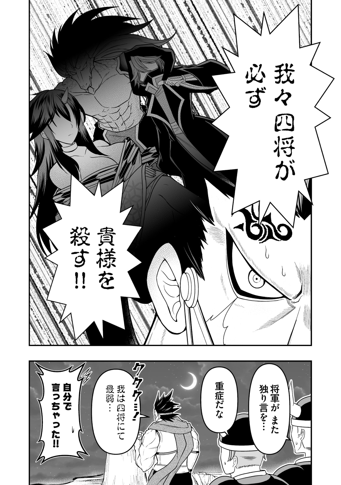 Tensei Tantou Megami ga 100-nin itanode Cheat Skill 100-Ko Moraeta Chapter 14 30ページ