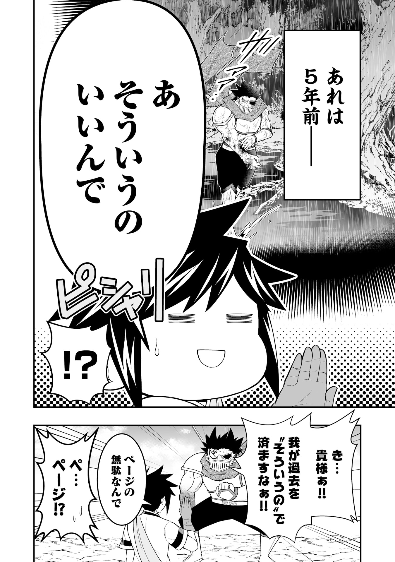 Tensei Tantou Megami ga 100-nin itanode Cheat Skill 100-Ko Moraeta Chapter 14 4ページ