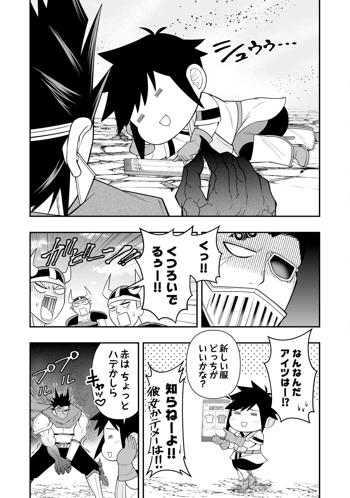 Tensei Tantou Megami ga 100-nin itanode Cheat Skill 100-Ko Moraeta Chapter 14 7ページ