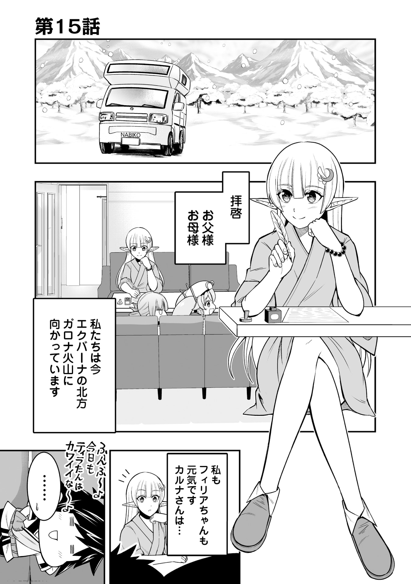 Tensei Tantou Megami ga 100-nin itanode Cheat Skill 100-Ko Moraeta Chapter 15 1ページ