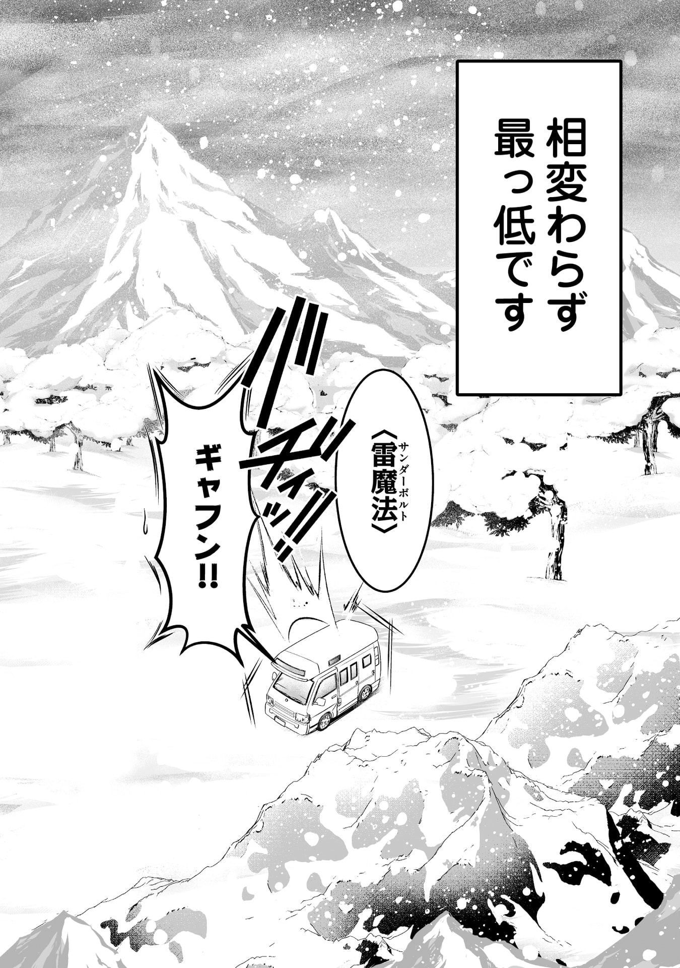 Tensei Tantou Megami ga 100-nin itanode Cheat Skill 100-Ko Moraeta Chapter 15 2ページ