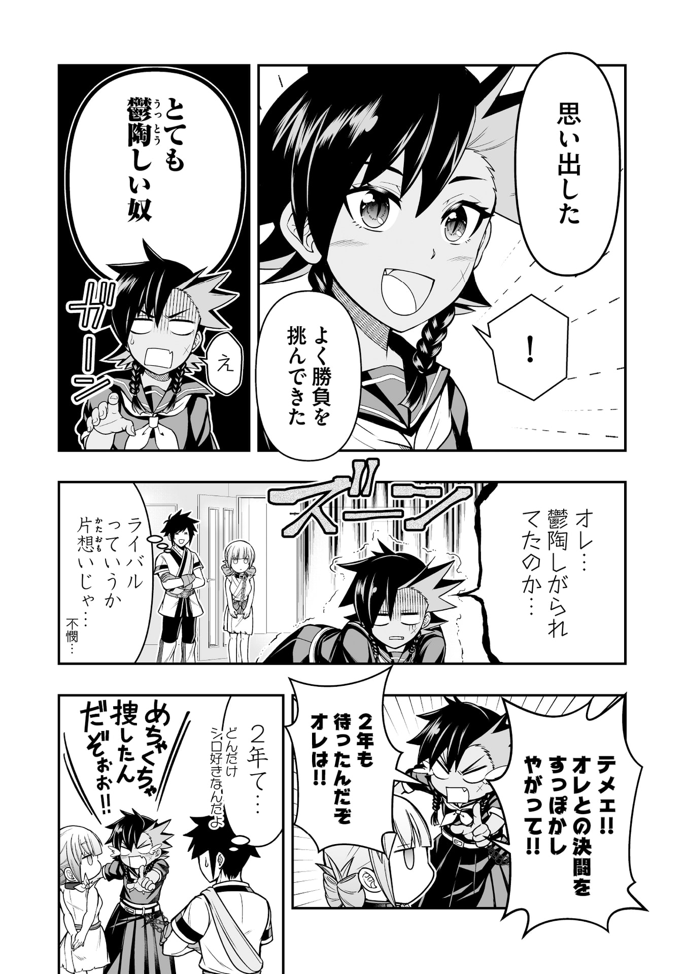 Tensei Tantou Megami ga 100-nin itanode Cheat Skill 100-Ko Moraeta Chapter 15 11ページ