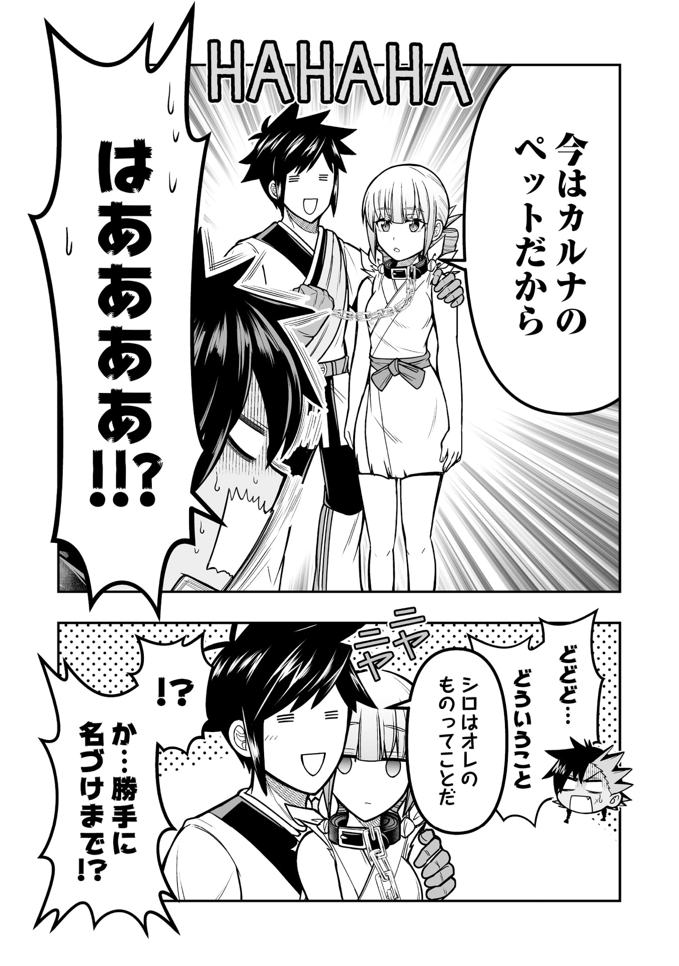 Tensei Tantou Megami ga 100-nin itanode Cheat Skill 100-Ko Moraeta Chapter 15 13ページ
