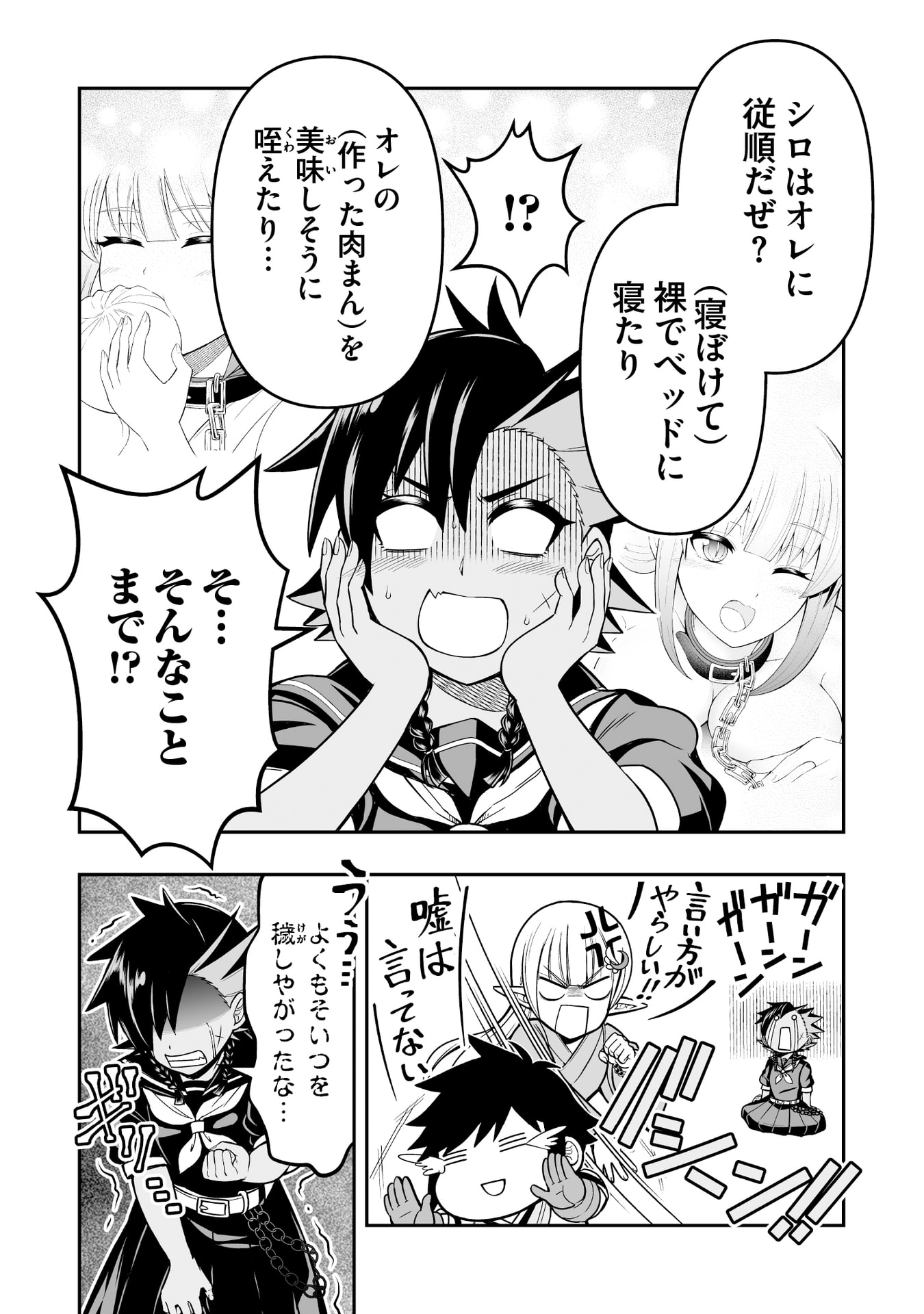 Tensei Tantou Megami ga 100-nin itanode Cheat Skill 100-Ko Moraeta Chapter 15 14ページ