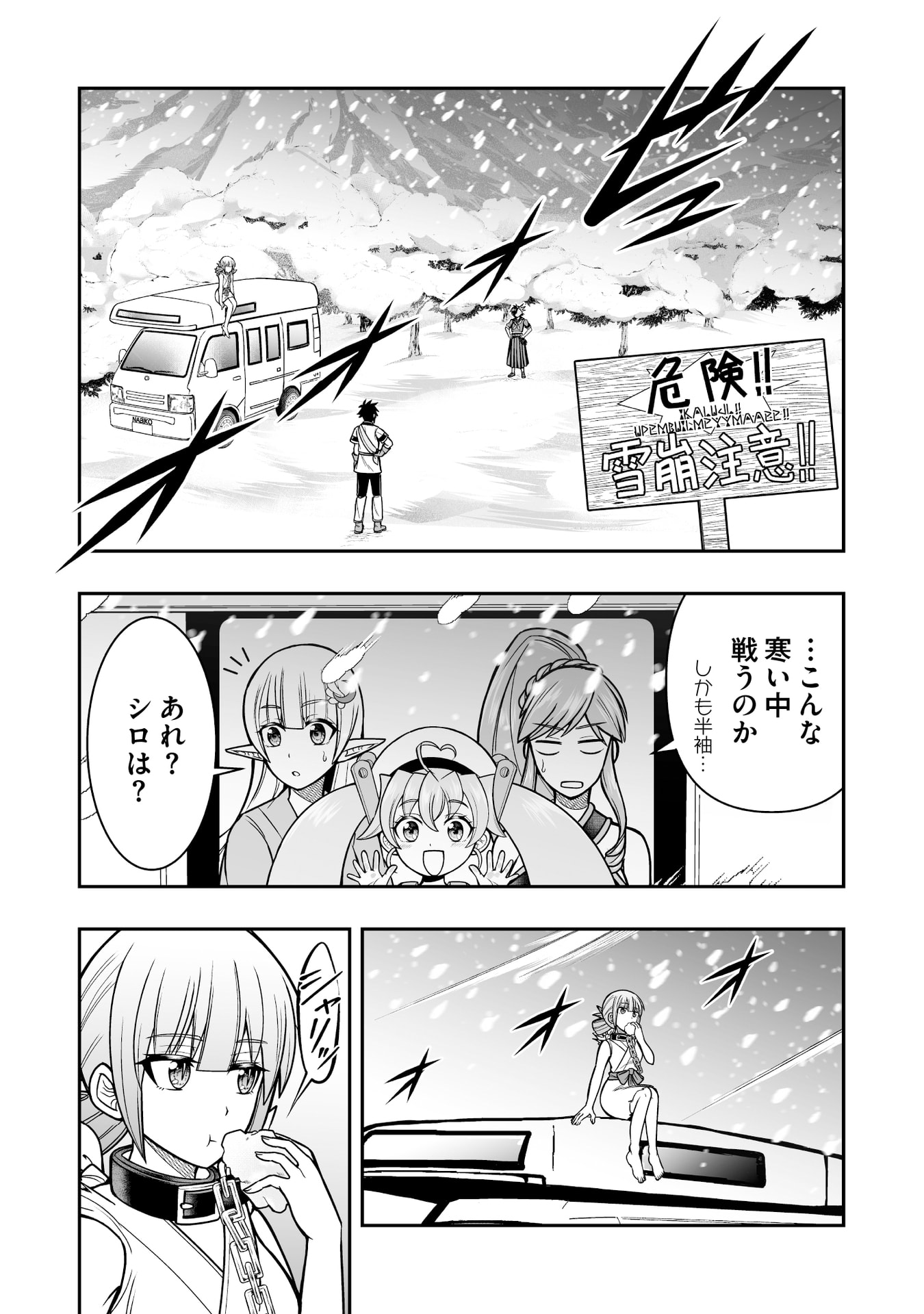 Tensei Tantou Megami ga 100-nin itanode Cheat Skill 100-Ko Moraeta Chapter 15 16ページ