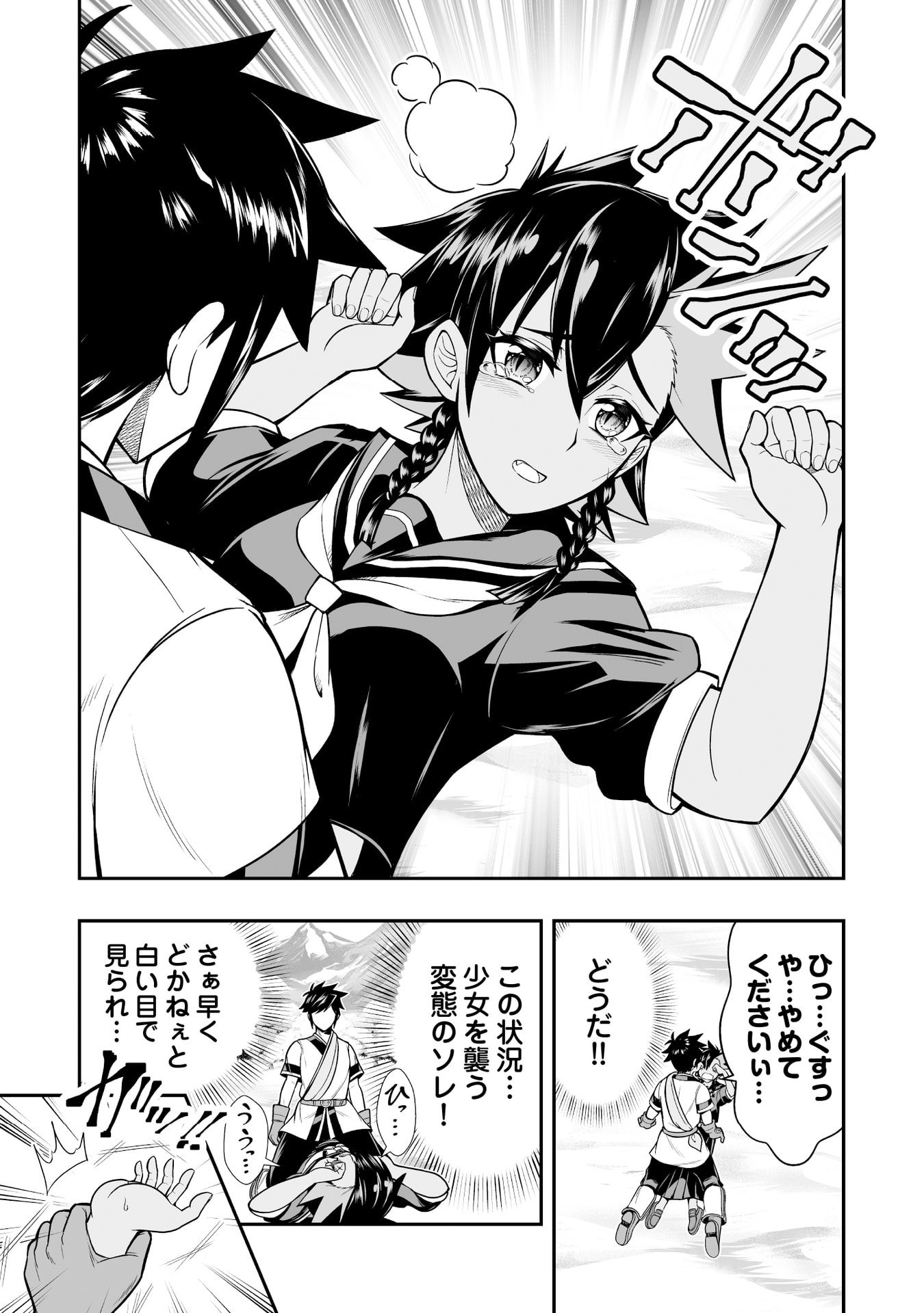Tensei Tantou Megami ga 100-nin itanode Cheat Skill 100-Ko Moraeta Chapter 15 19ページ
